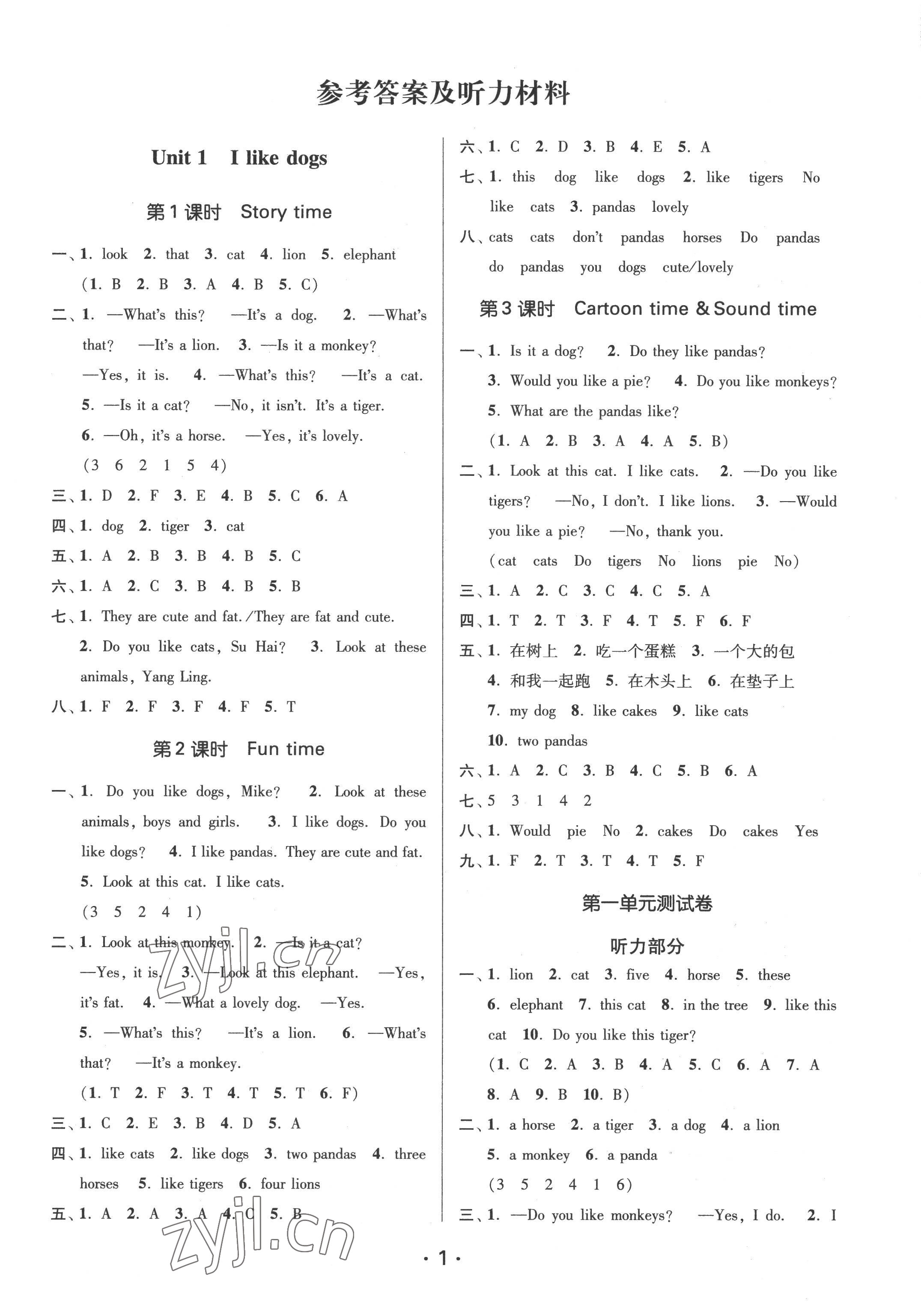 2022年課時(shí)金練四年級(jí)英語(yǔ)上冊(cè)譯林版江蘇專(zhuān)版 第1頁(yè)