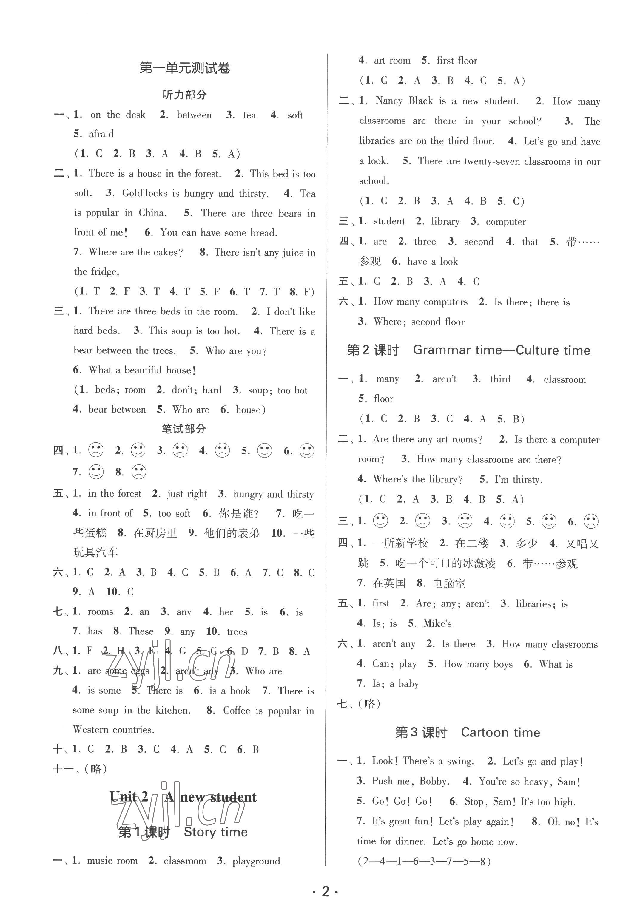 2022年課時(shí)金練五年級英語上冊譯林版江蘇專版 第2頁