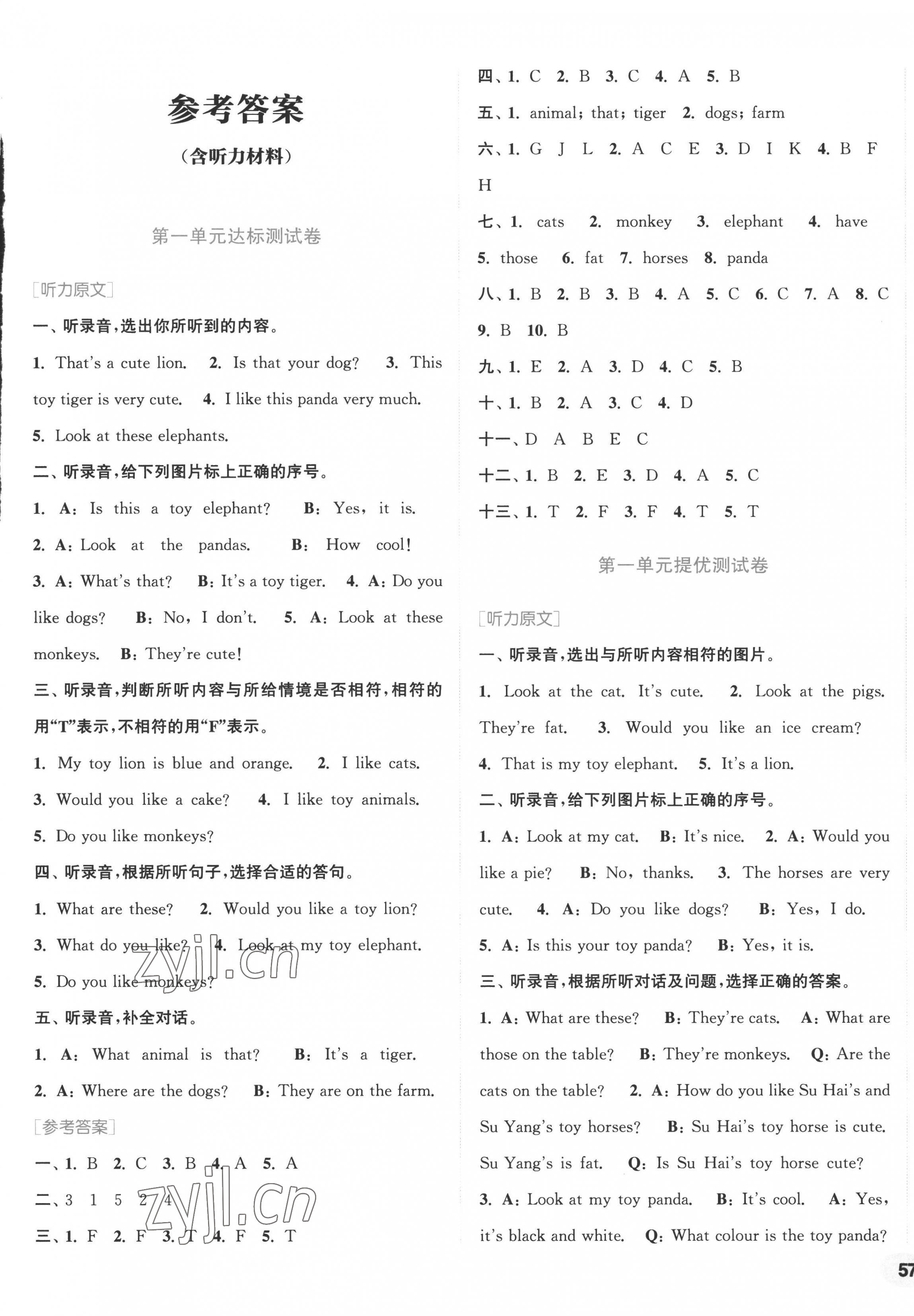 2022年通城學典卷典四年級英語上冊譯林版 第1頁