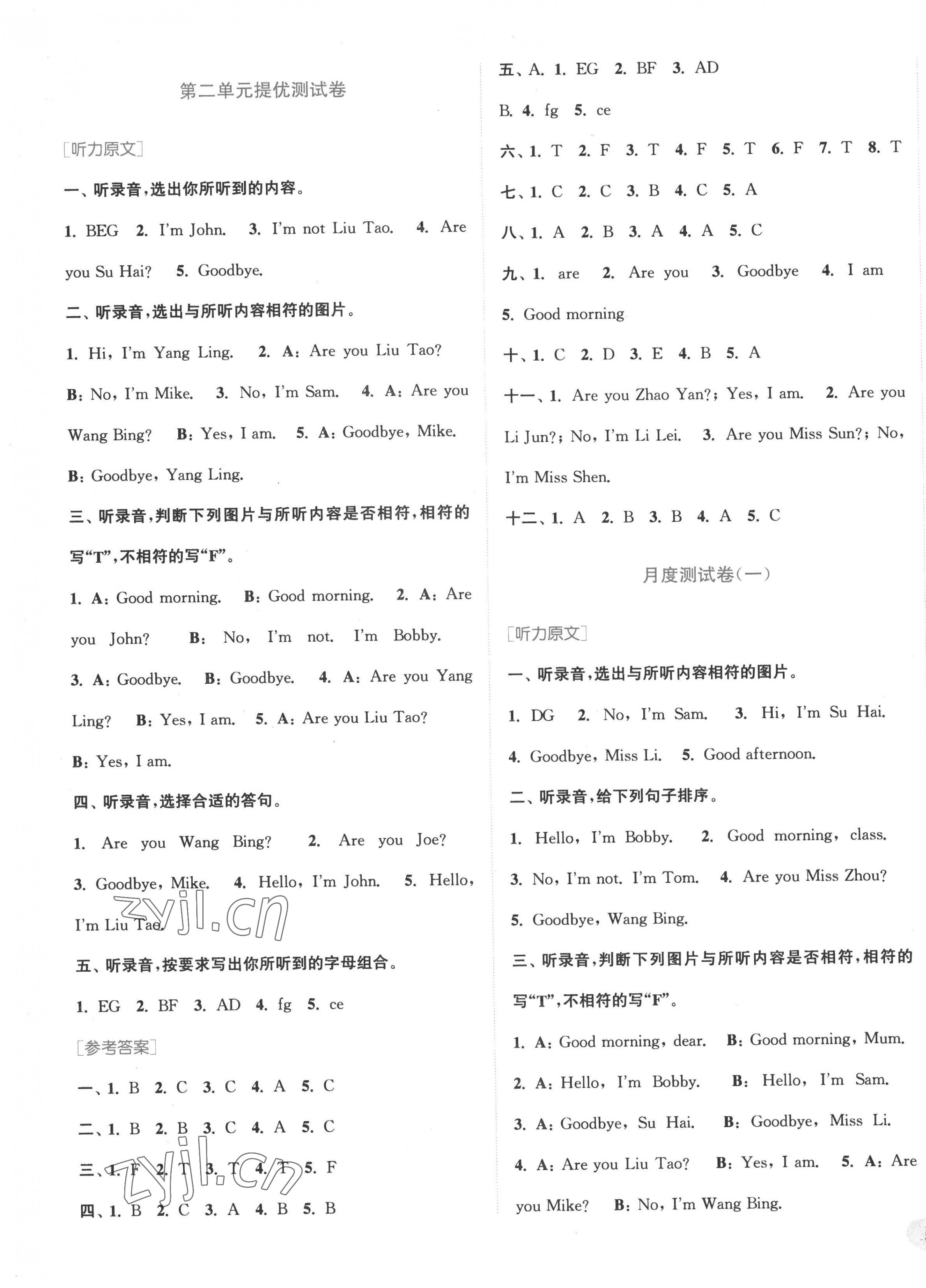 2022年通城學典卷典三年級英語上冊譯林版 第3頁