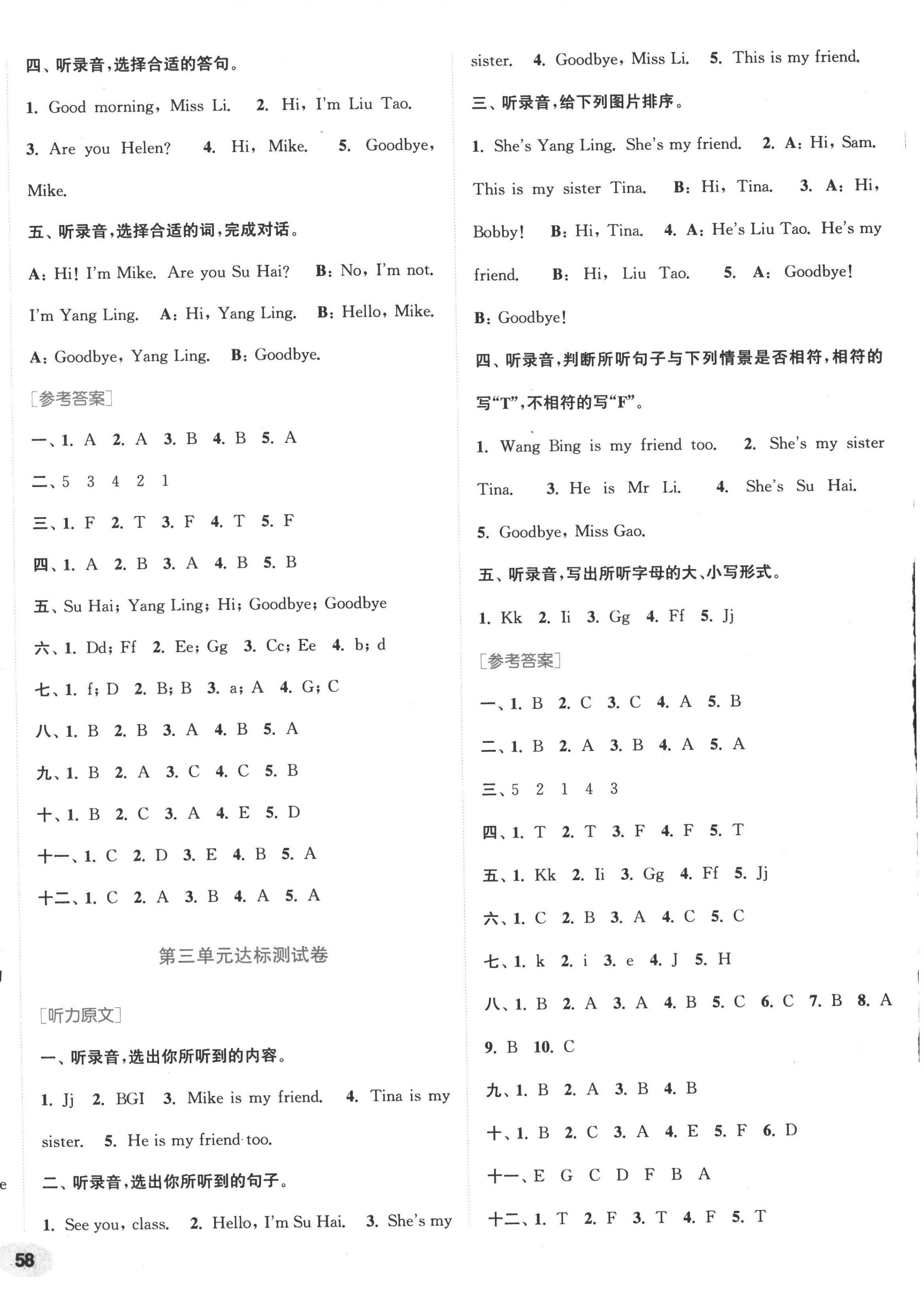 2022年通城學典卷典三年級英語上冊譯林版 第4頁