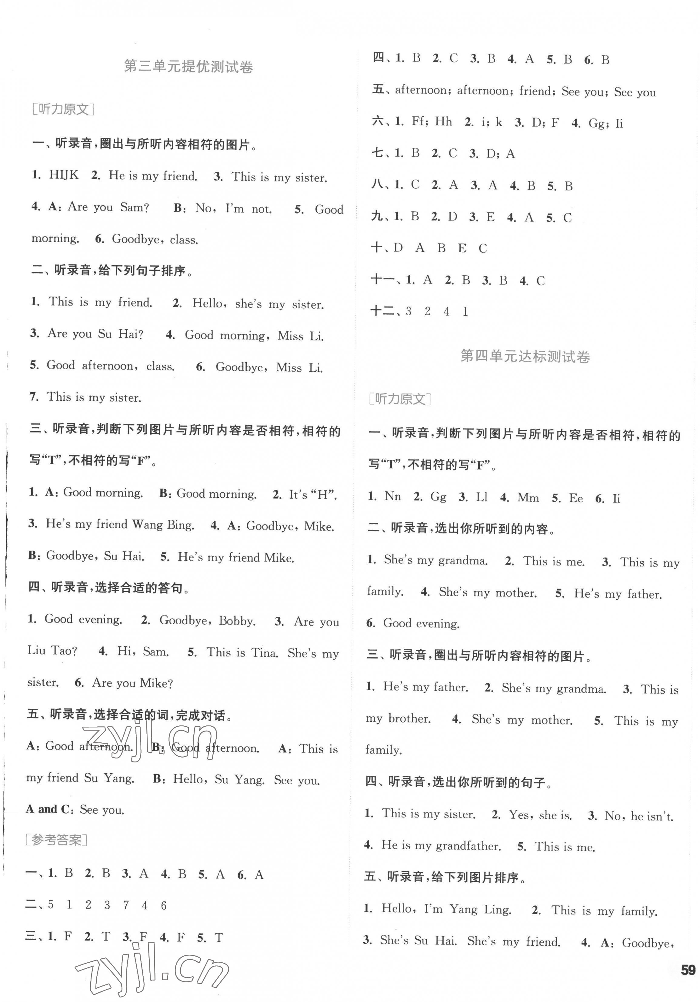 2022年通城學典卷典三年級英語上冊譯林版 第5頁