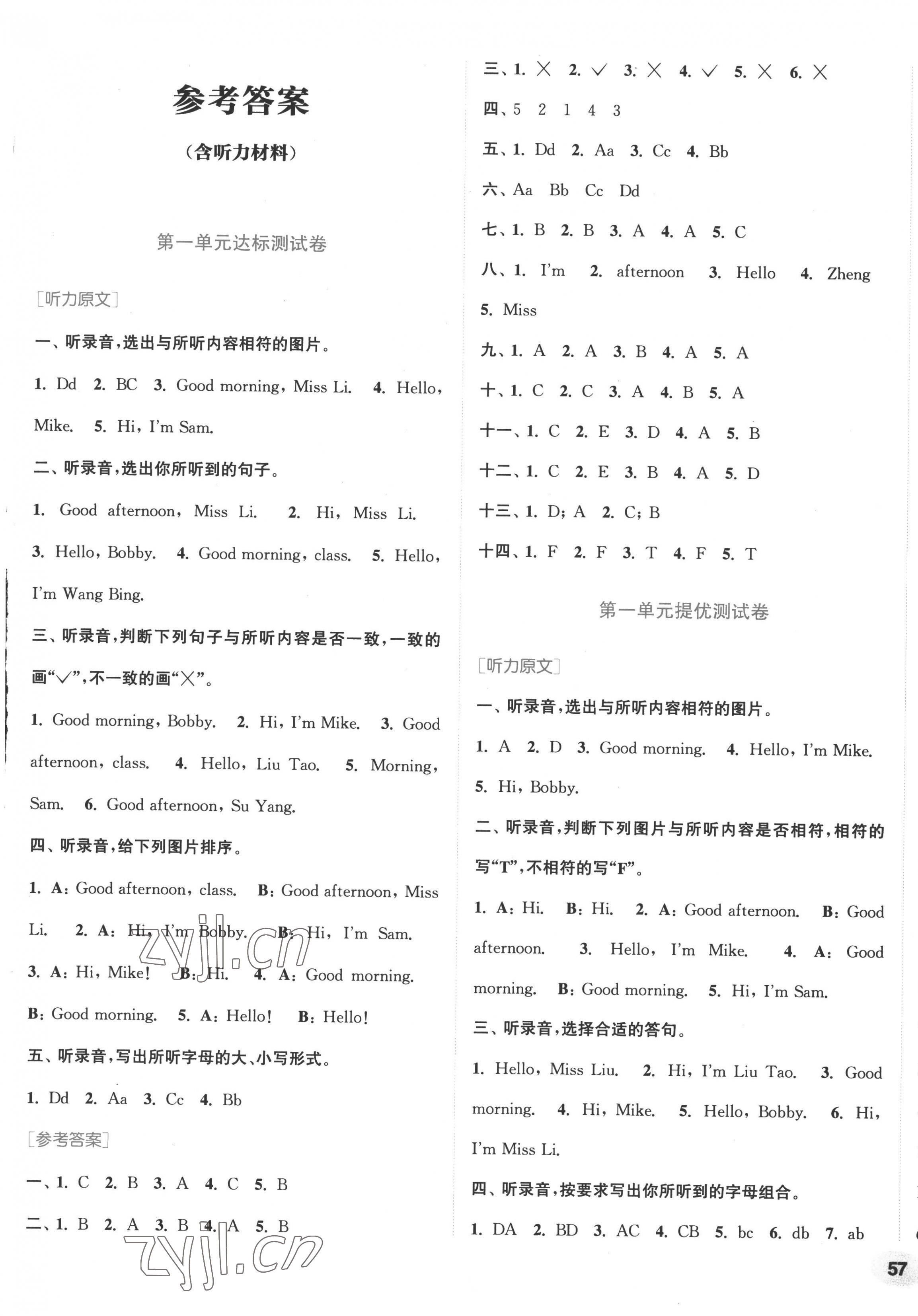 2022年通城學典卷典三年級英語上冊譯林版 第1頁