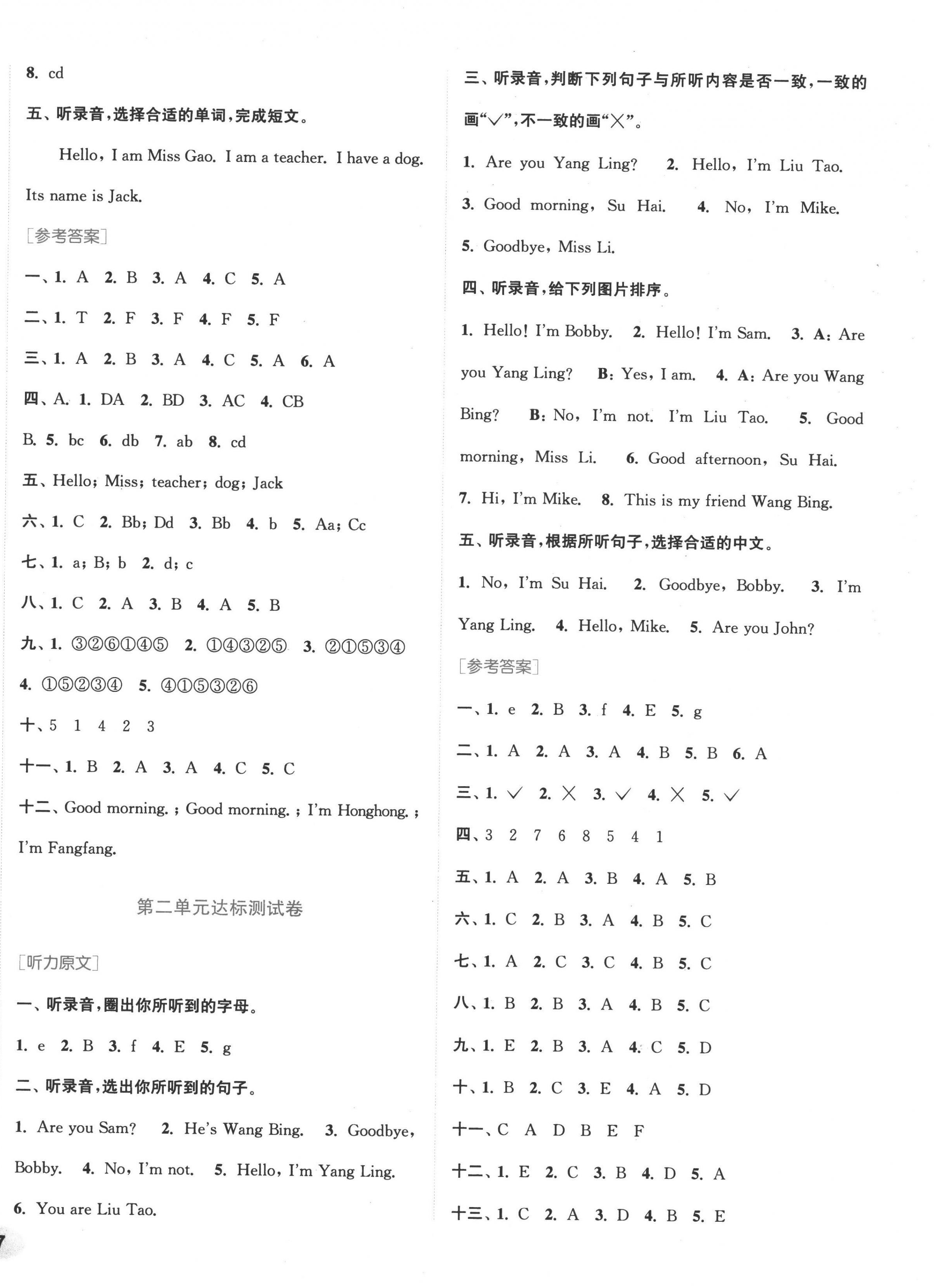 2022年通城學典卷典三年級英語上冊譯林版 第2頁