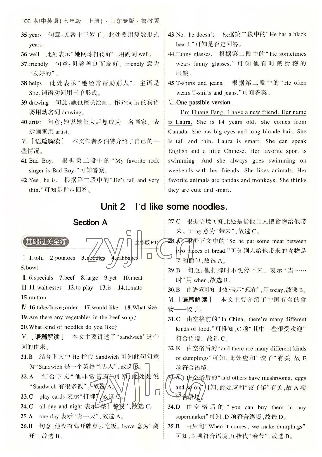 2022年5年中考3年模擬七年級(jí)英語(yǔ)上冊(cè)魯教版山東專(zhuān)版 第4頁(yè)