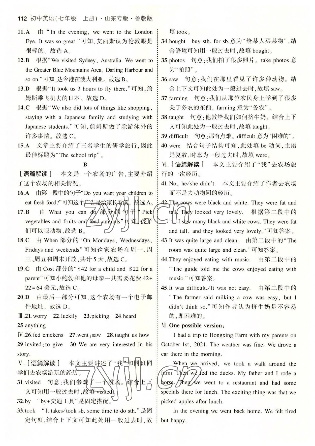 2022年5年中考3年模擬七年級(jí)英語(yǔ)上冊(cè)魯教版山東專版 第10頁(yè)