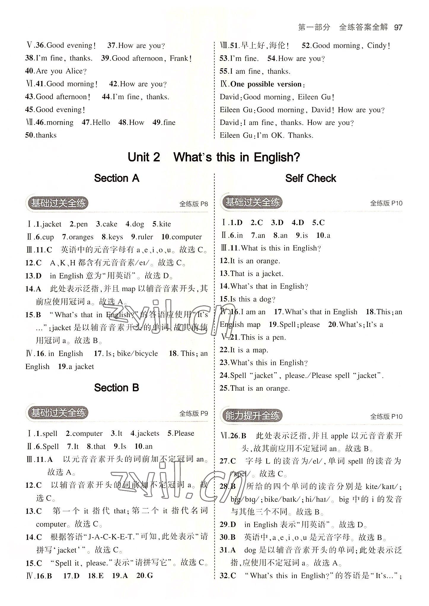 2022年5年中考3年模擬六年級(jí)英語(yǔ)上冊(cè)魯教版山東專版 第3頁(yè)