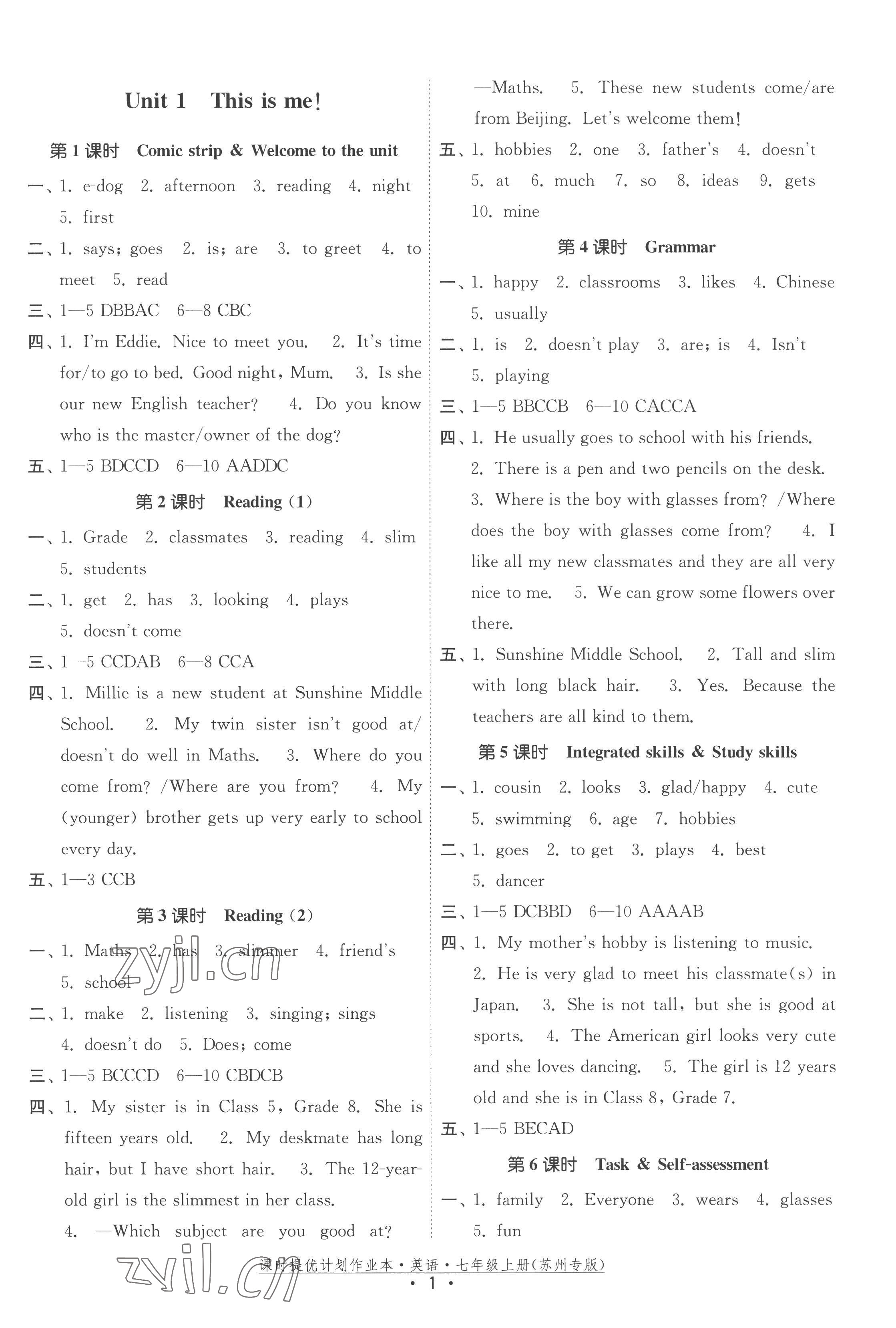 2022年課時(shí)提優(yōu)計(jì)劃作業(yè)本七年級(jí)英語(yǔ)上冊(cè)譯林版蘇州專(zhuān)版 第1頁(yè)