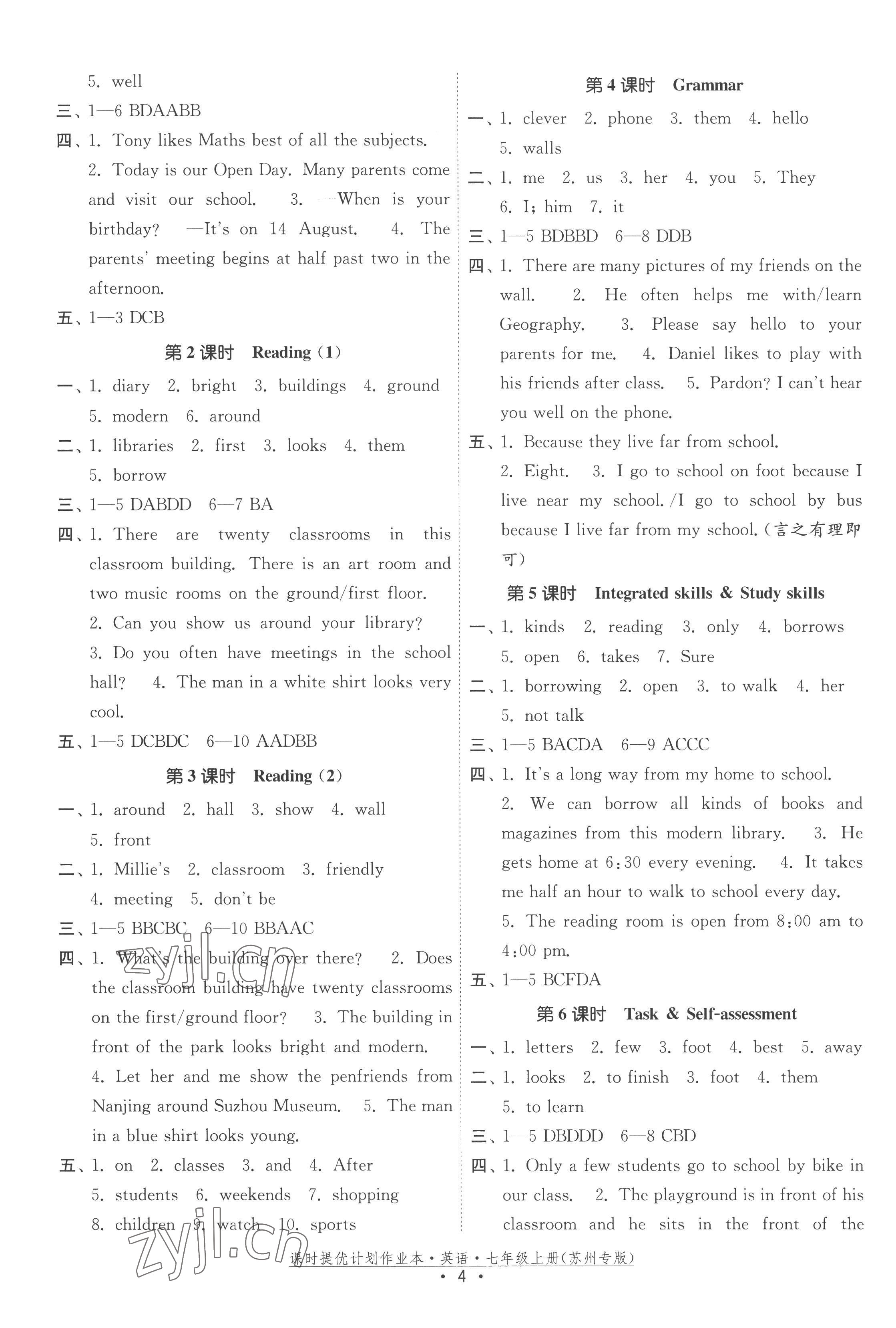 2022年課時提優(yōu)計劃作業(yè)本七年級英語上冊譯林版蘇州專版 第4頁