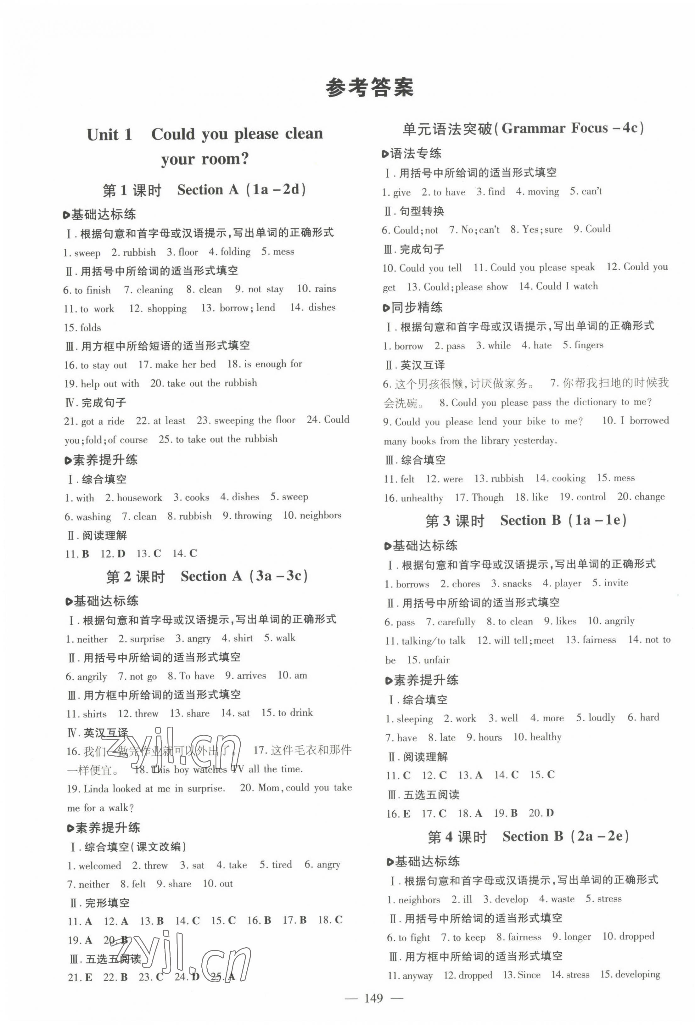 2022年練案八年級英語上冊魯教版五四制 第1頁