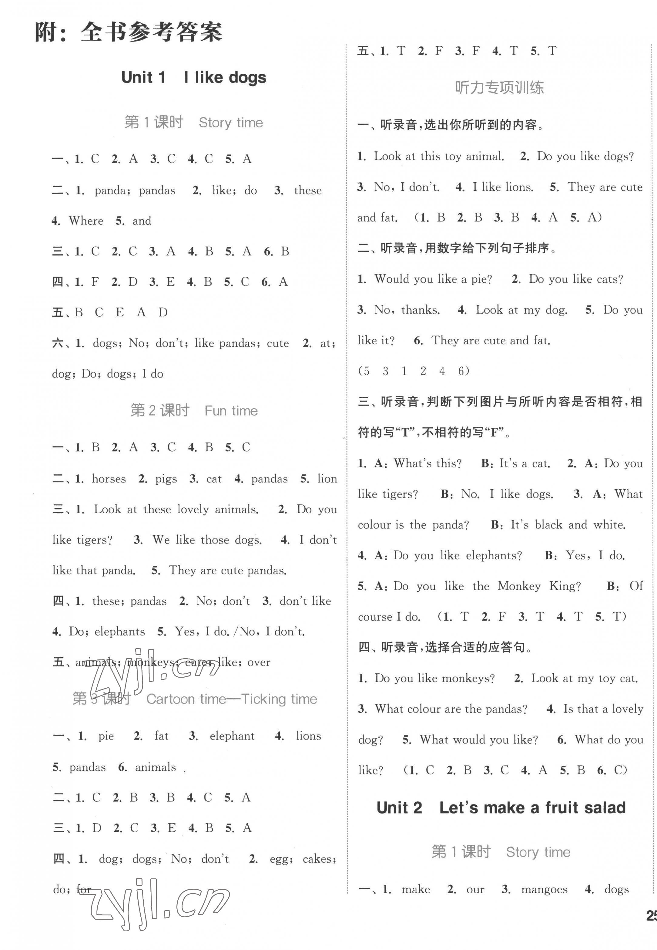 2022年通城学典课时作业本四年级英语上册译林版 第1页