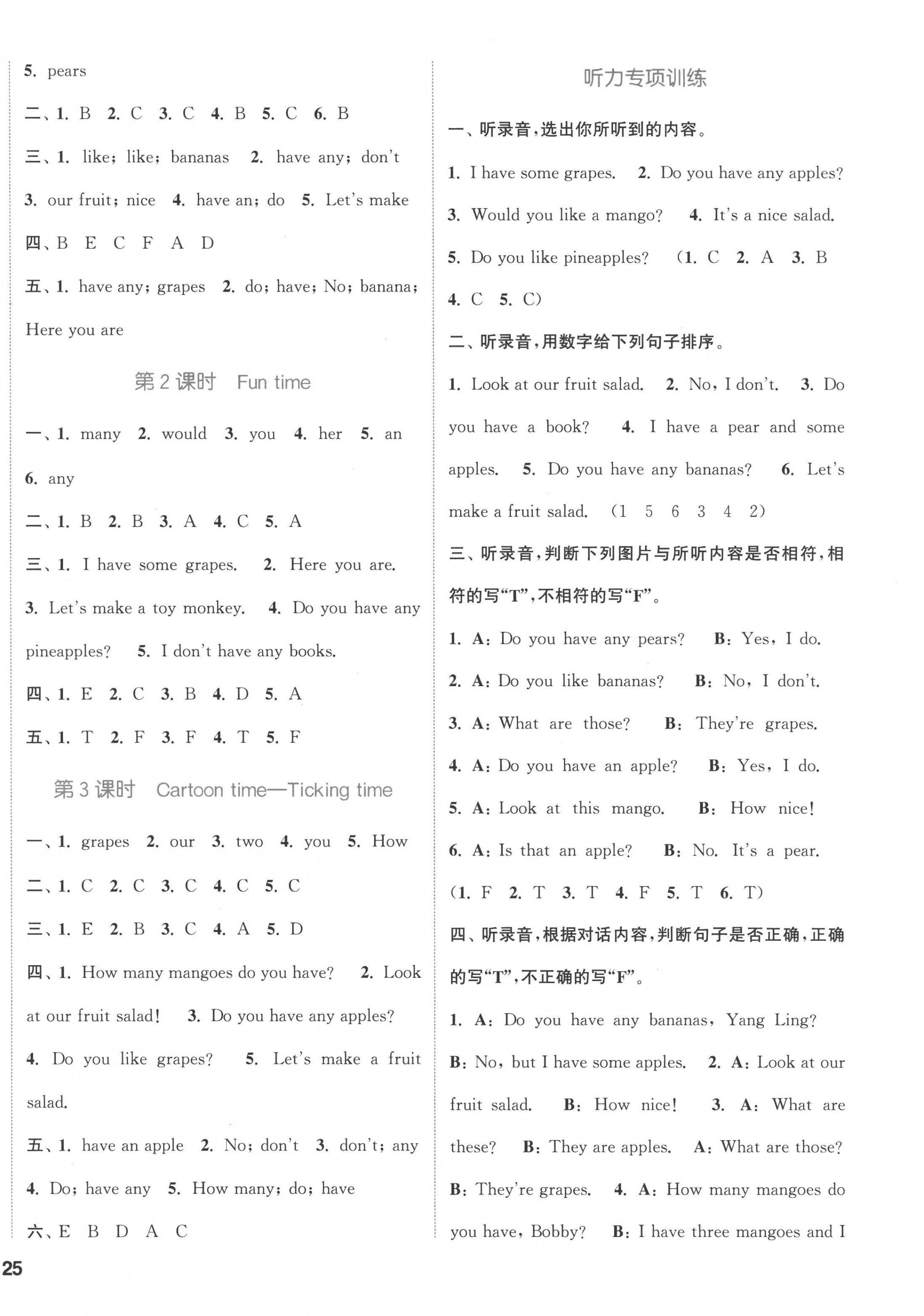 2022年通城学典课时作业本四年级英语上册译林版 第2页