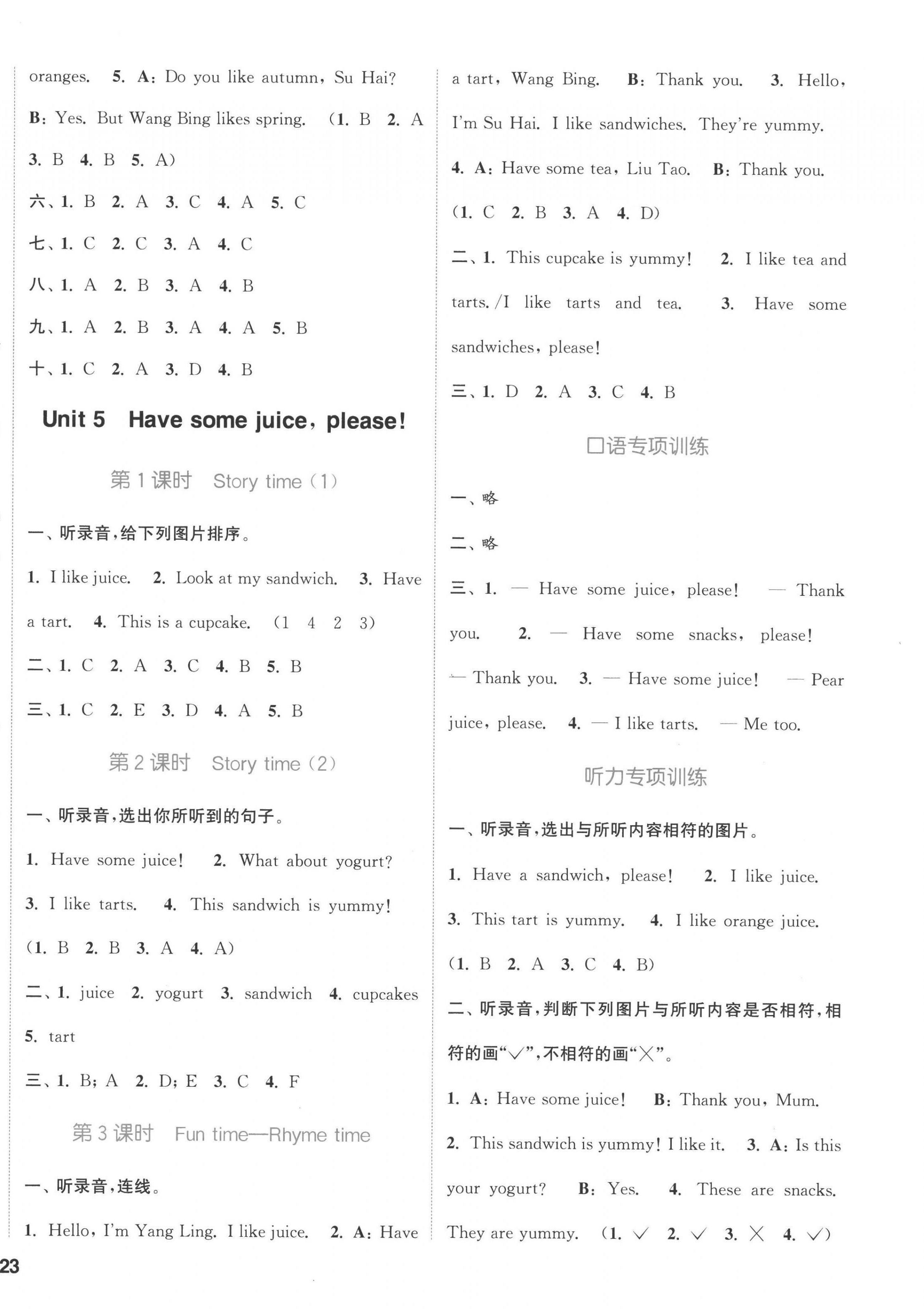 2022年通城學(xué)典課時(shí)作業(yè)本二年級英語上冊譯林版 第6頁