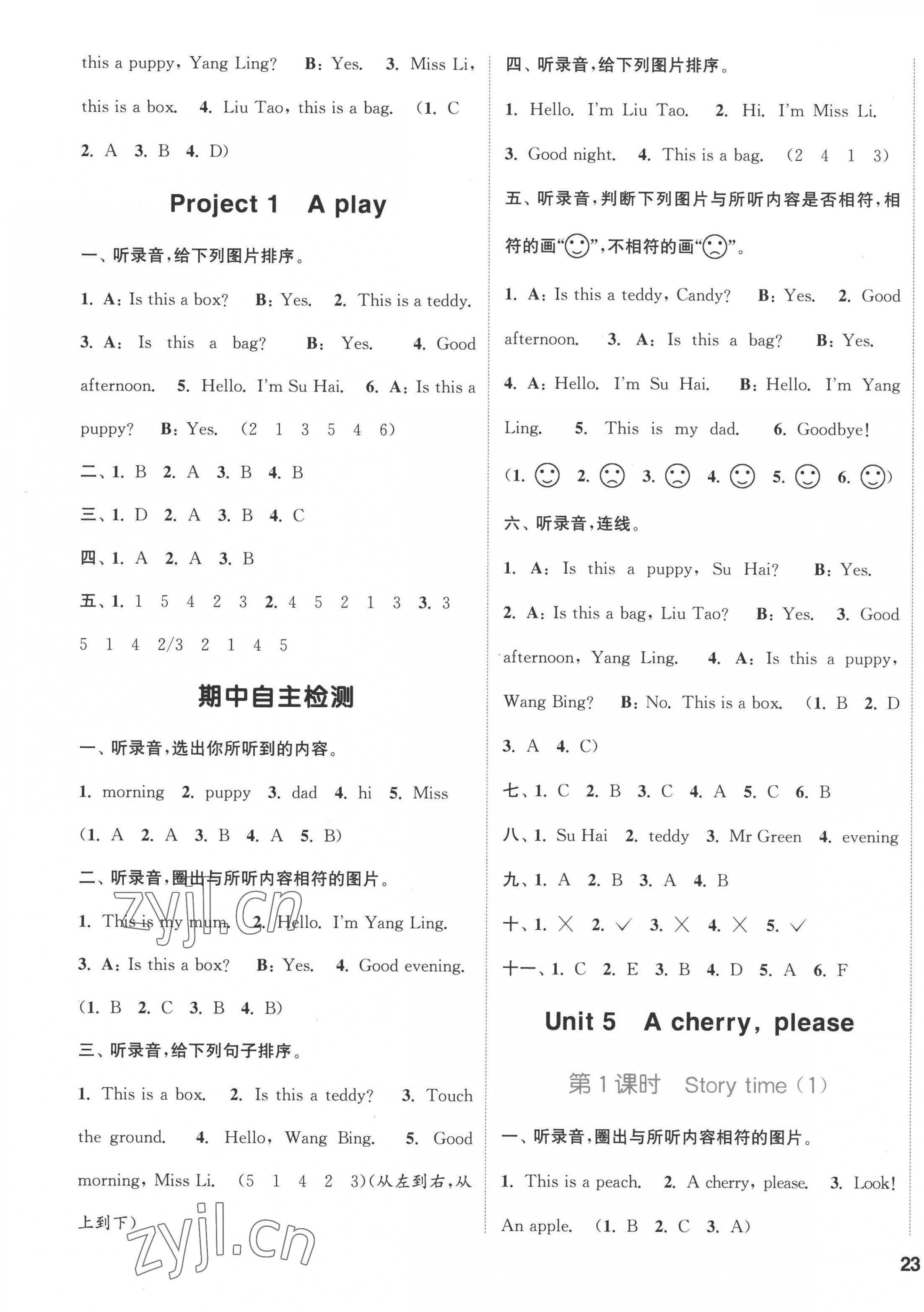 2022年通城学典课时作业本一年级英语上册译林版 第5页