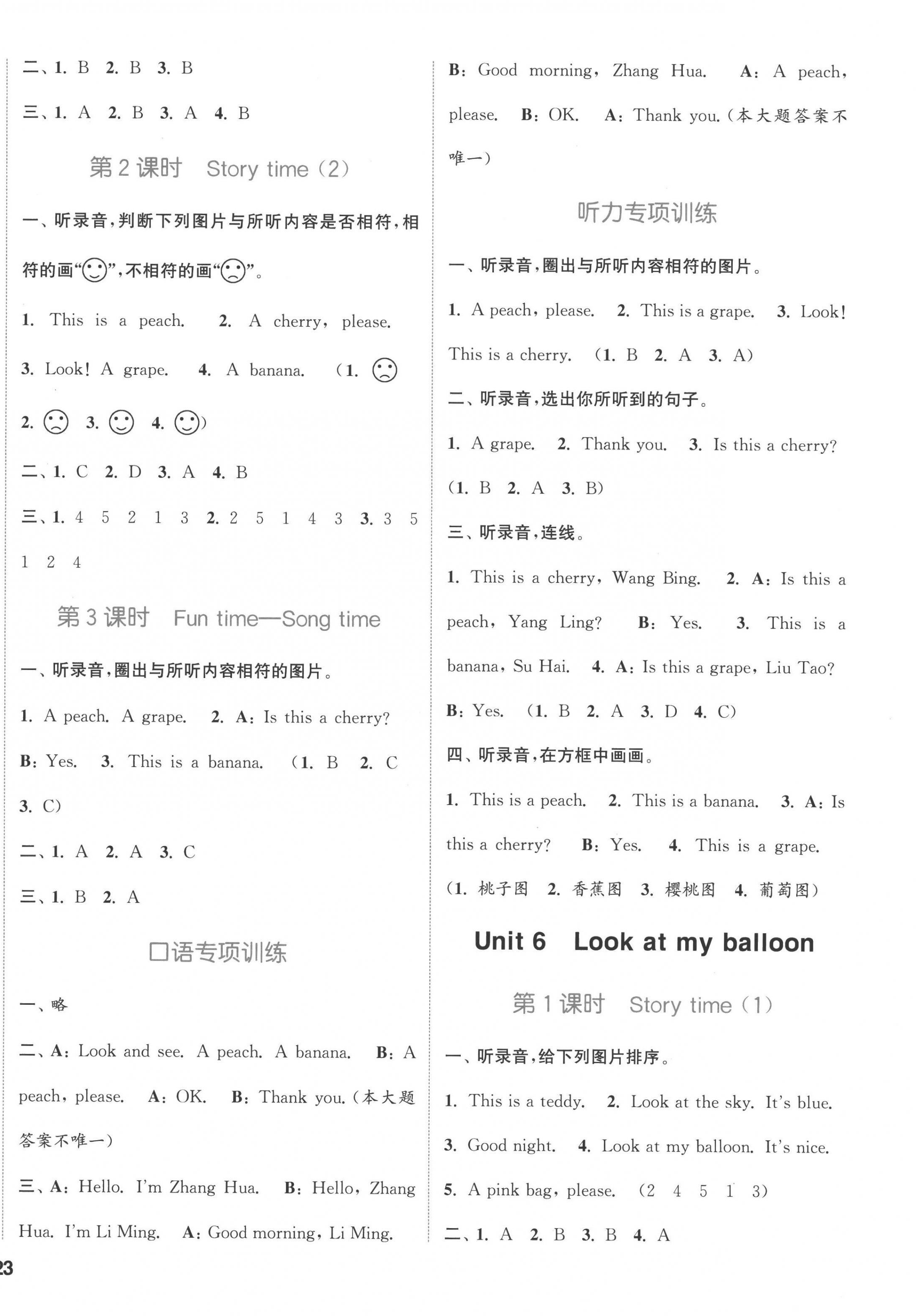 2022年通城学典课时作业本一年级英语上册译林版 第6页