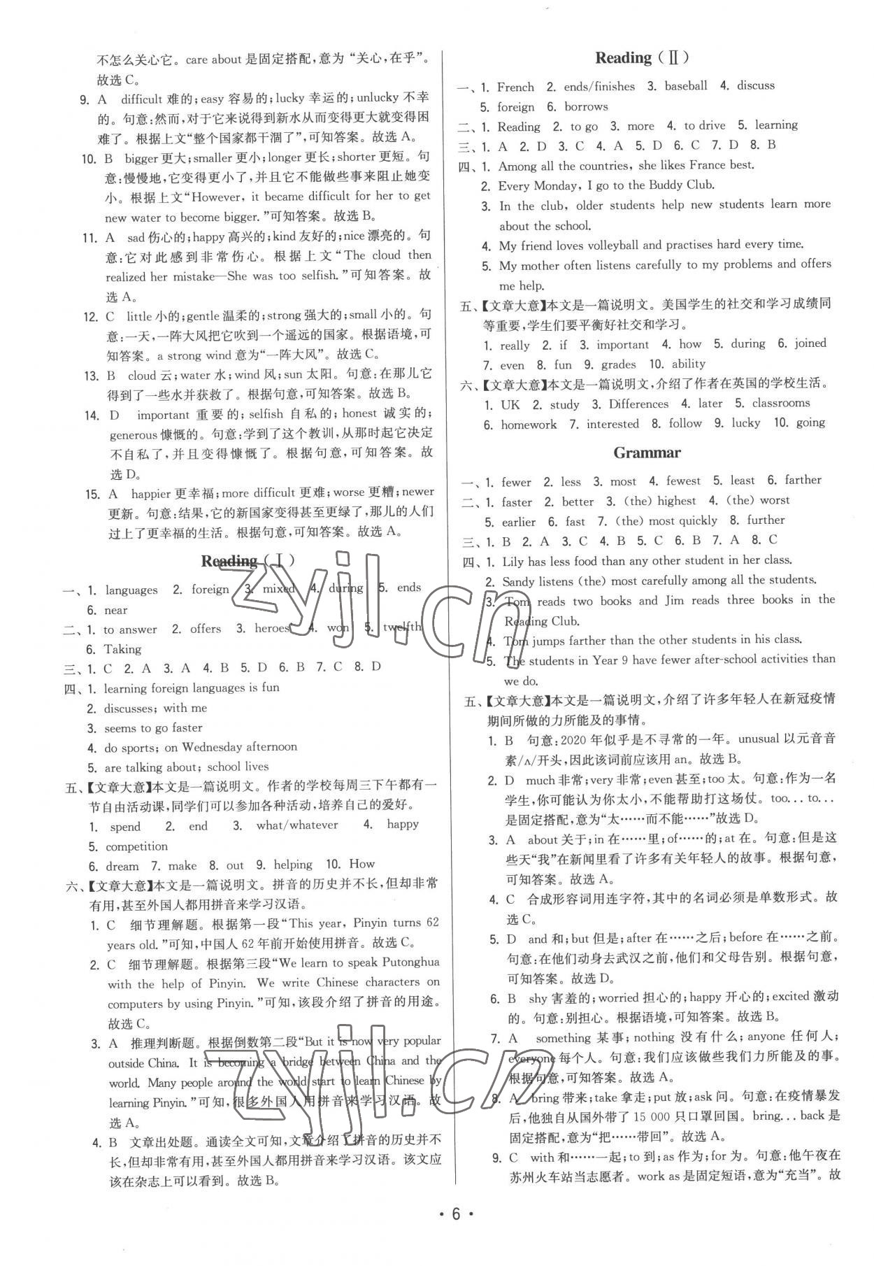 2022年领先一步三维提优八年级英语上册译林版 第6页