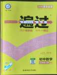 2022年一遍過(guò)七年級(jí)初中數(shù)學(xué)上冊(cè)北師大版