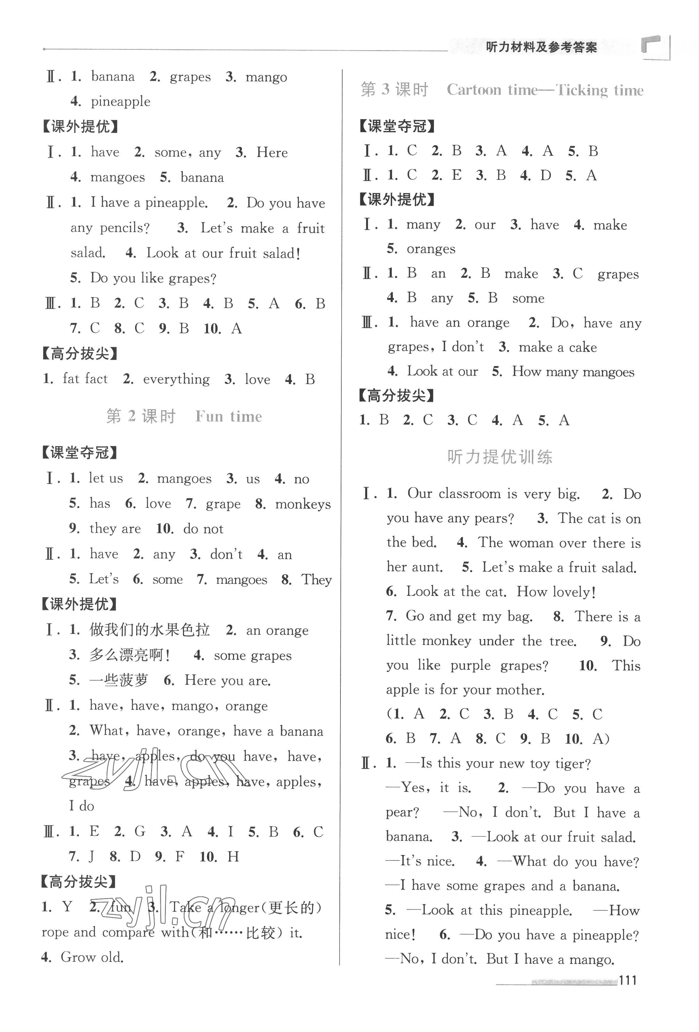 2022年高分拔尖提優(yōu)訓(xùn)練四年級(jí)英語(yǔ)上冊(cè)譯林版江蘇專(zhuān)版 第3頁(yè)