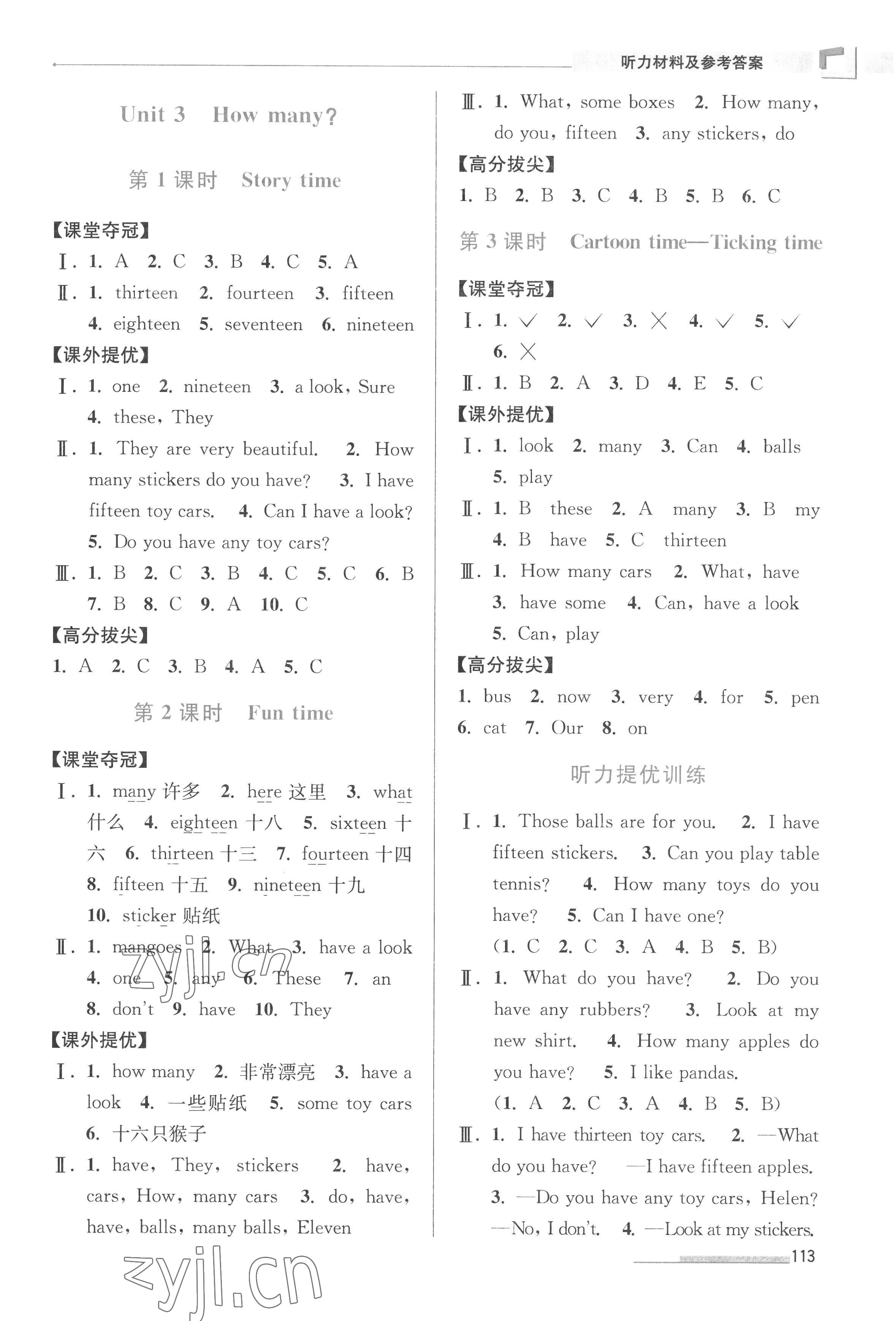 2022年高分拔尖提優(yōu)訓(xùn)練四年級英語上冊譯林版江蘇專版 第5頁