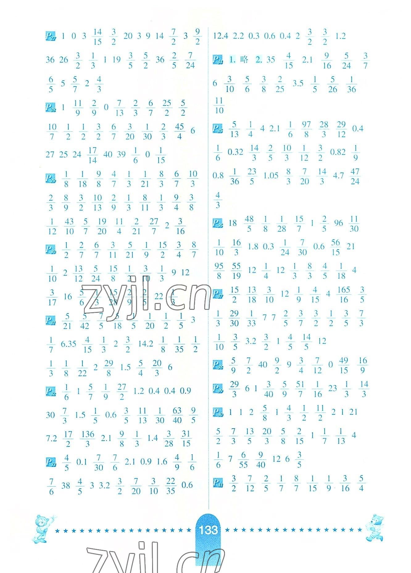 2022年口算題卡河北少年兒童出版社六年級數(shù)學(xué)上冊人教版 第3頁