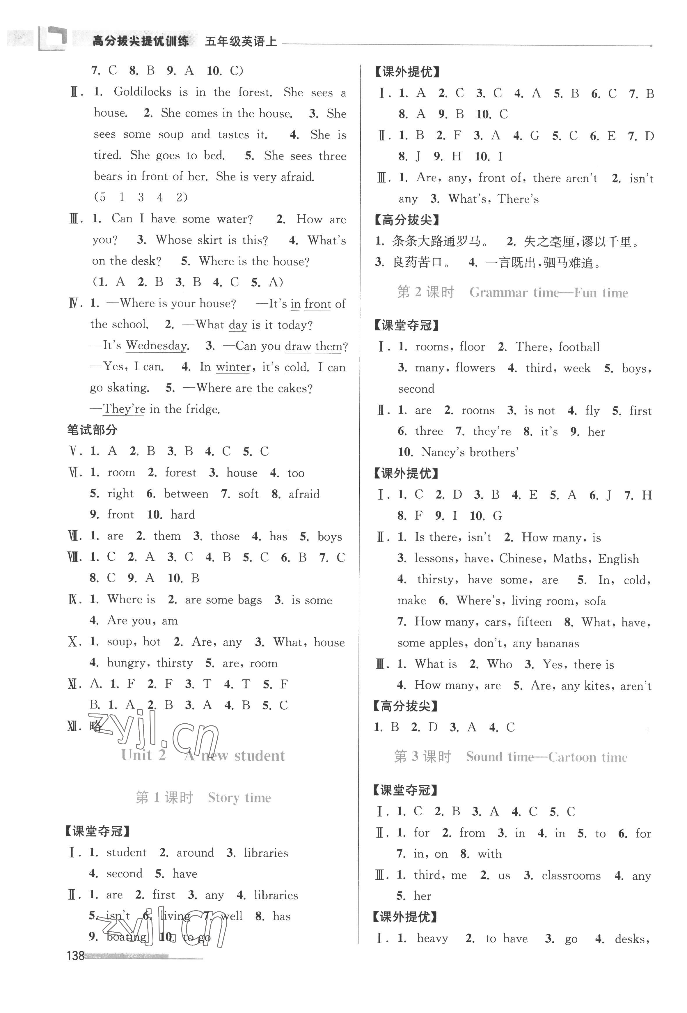 2022年高分拔尖提優(yōu)訓(xùn)練五年級(jí)英語(yǔ)上冊(cè)譯林版江蘇專版 參考答案第3頁(yè)