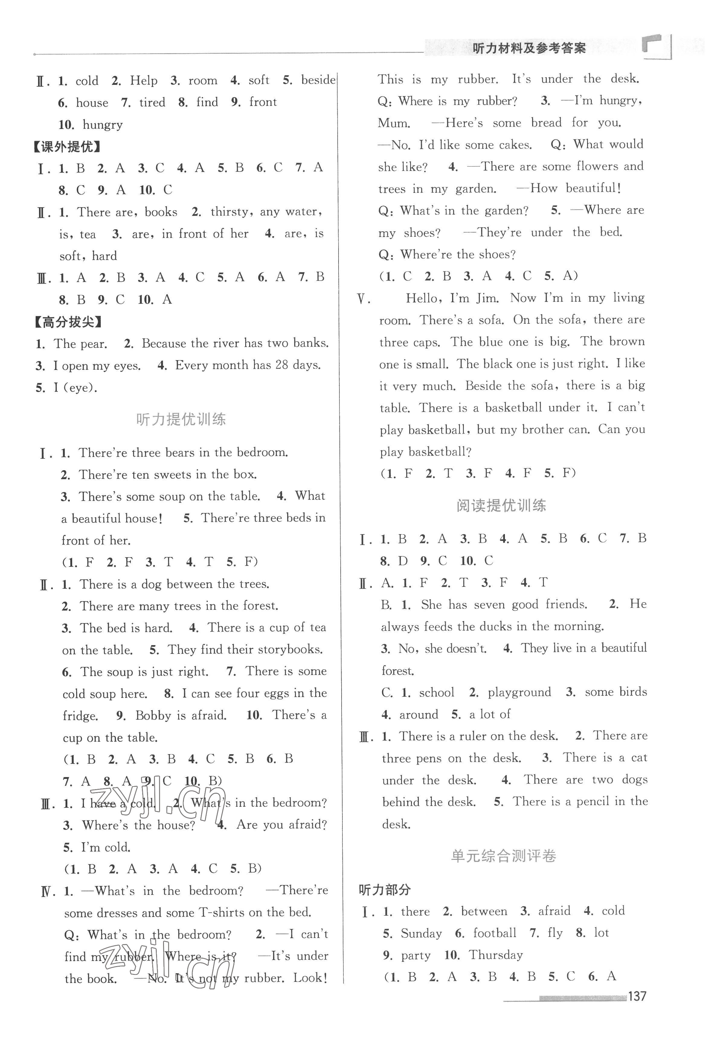 2022年高分拔尖提優(yōu)訓(xùn)練五年級(jí)英語上冊(cè)譯林版江蘇專版 參考答案第2頁