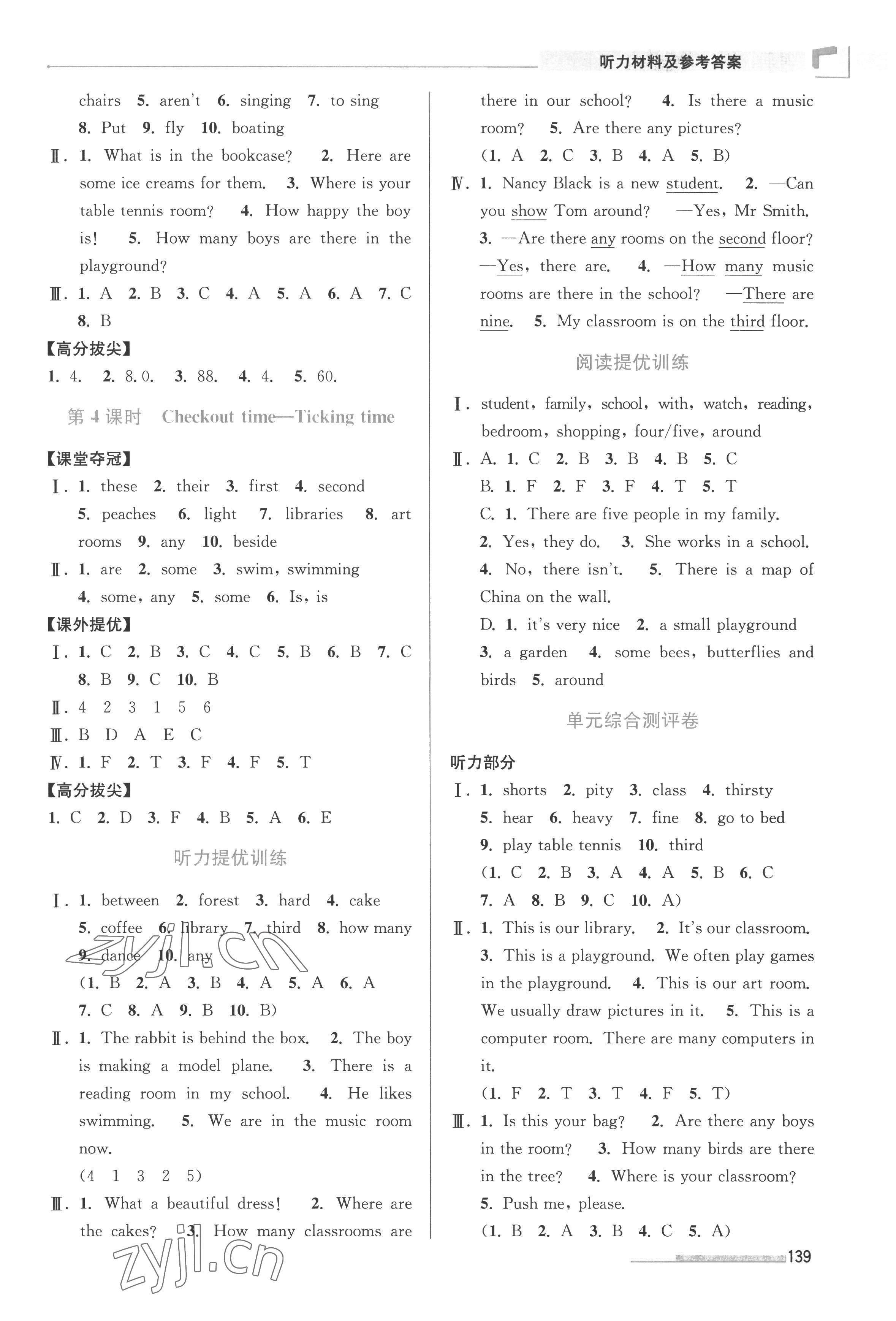 2022年高分拔尖提優(yōu)訓(xùn)練五年級英語上冊譯林版江蘇專版 參考答案第4頁