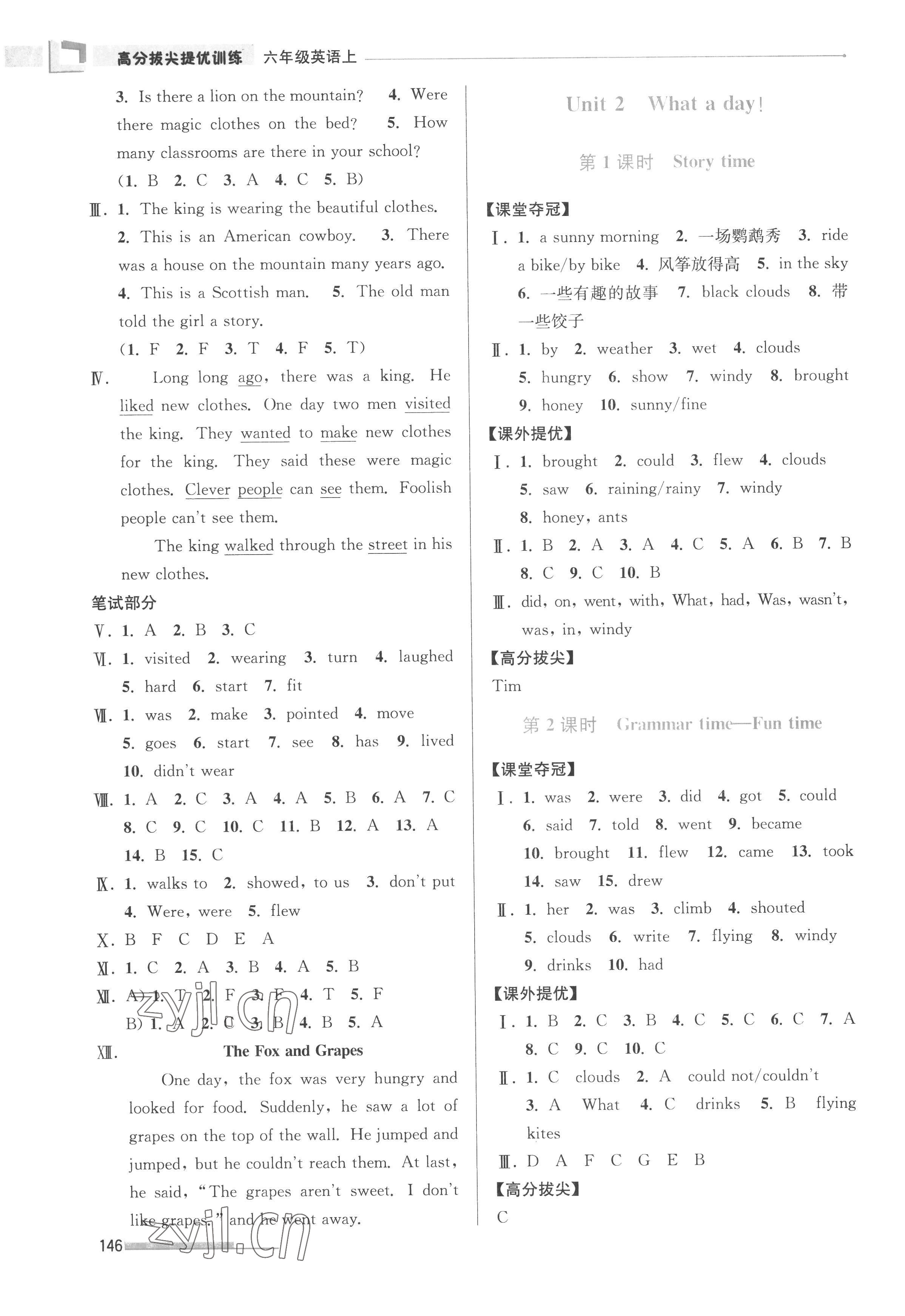 2022年高分拔尖提優(yōu)訓(xùn)練六年級(jí)英語(yǔ)上冊(cè)譯林版江蘇專(zhuān)版 參考答案第3頁(yè)