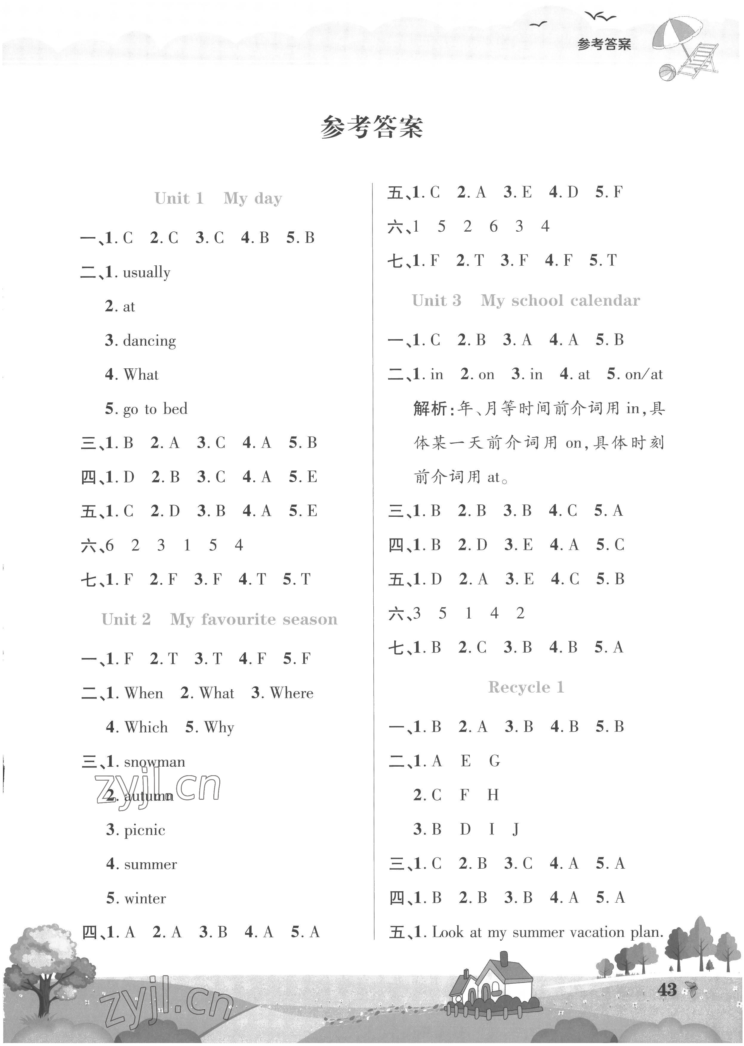 2022年暑假作業(yè)假期園地五年級英語人教PEP版中原農(nóng)民出版社 第1頁