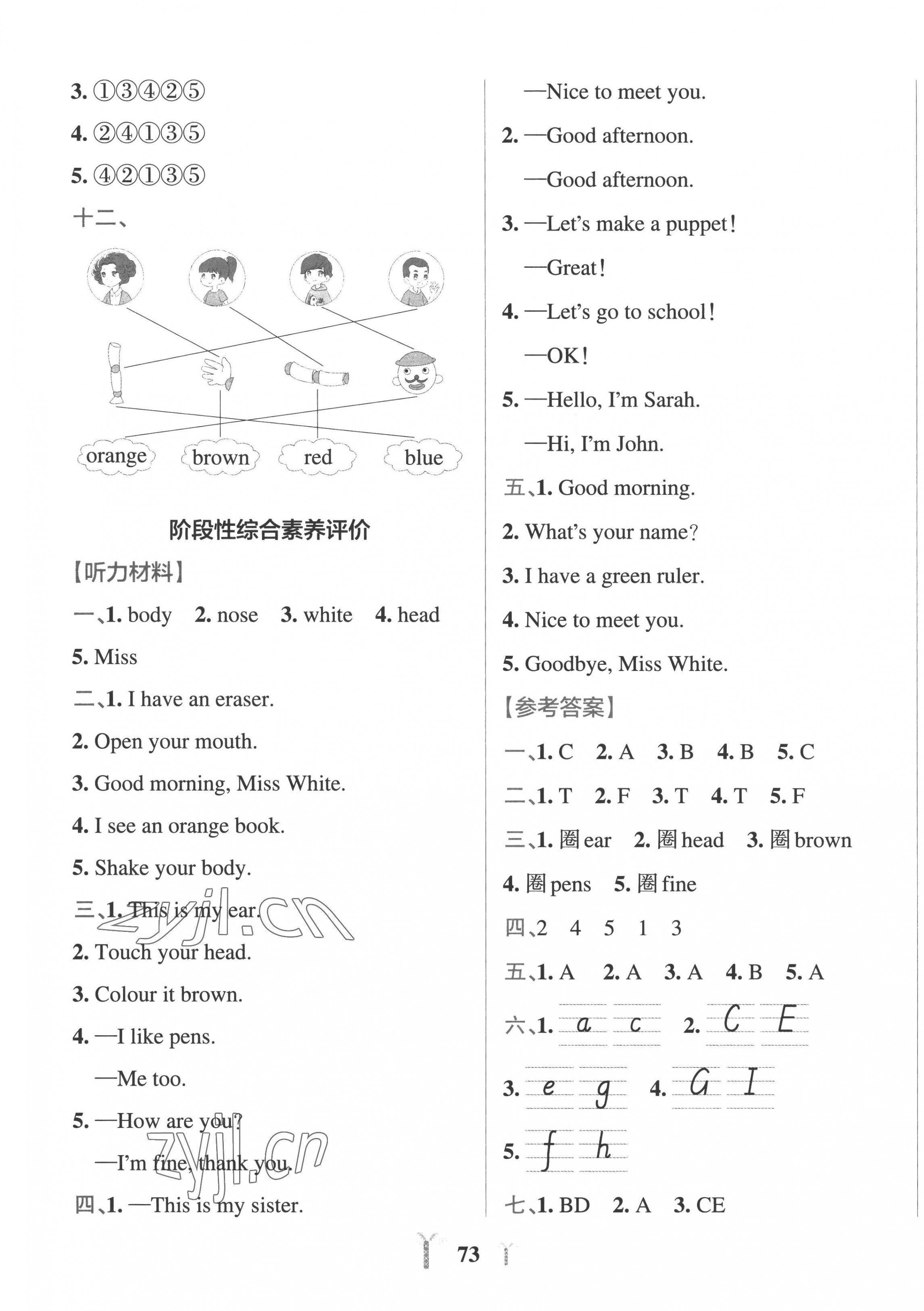 2022年小學學霸沖A卷三年級英語上冊人教版 第5頁