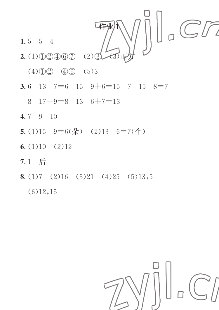 2022年长江暑假作业一年级数学人教版崇文书局 参考答案第1页