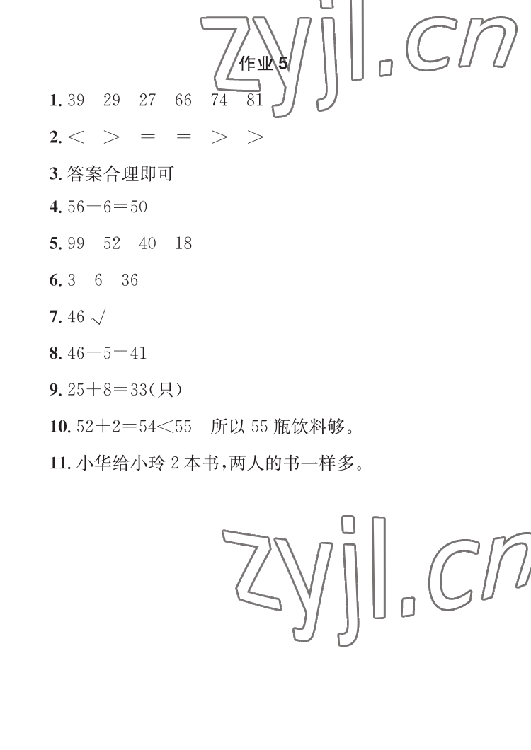 2022年長江暑假作業(yè)一年級數(shù)學(xué)人教版崇文書局 參考答案第5頁