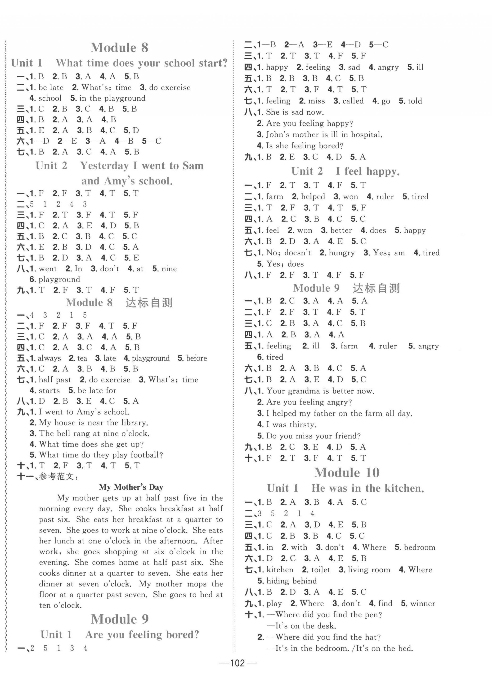 2022年陽光同學(xué)課時(shí)優(yōu)化作業(yè)五年級(jí)英語上冊(cè)外研版 參考答案第4頁