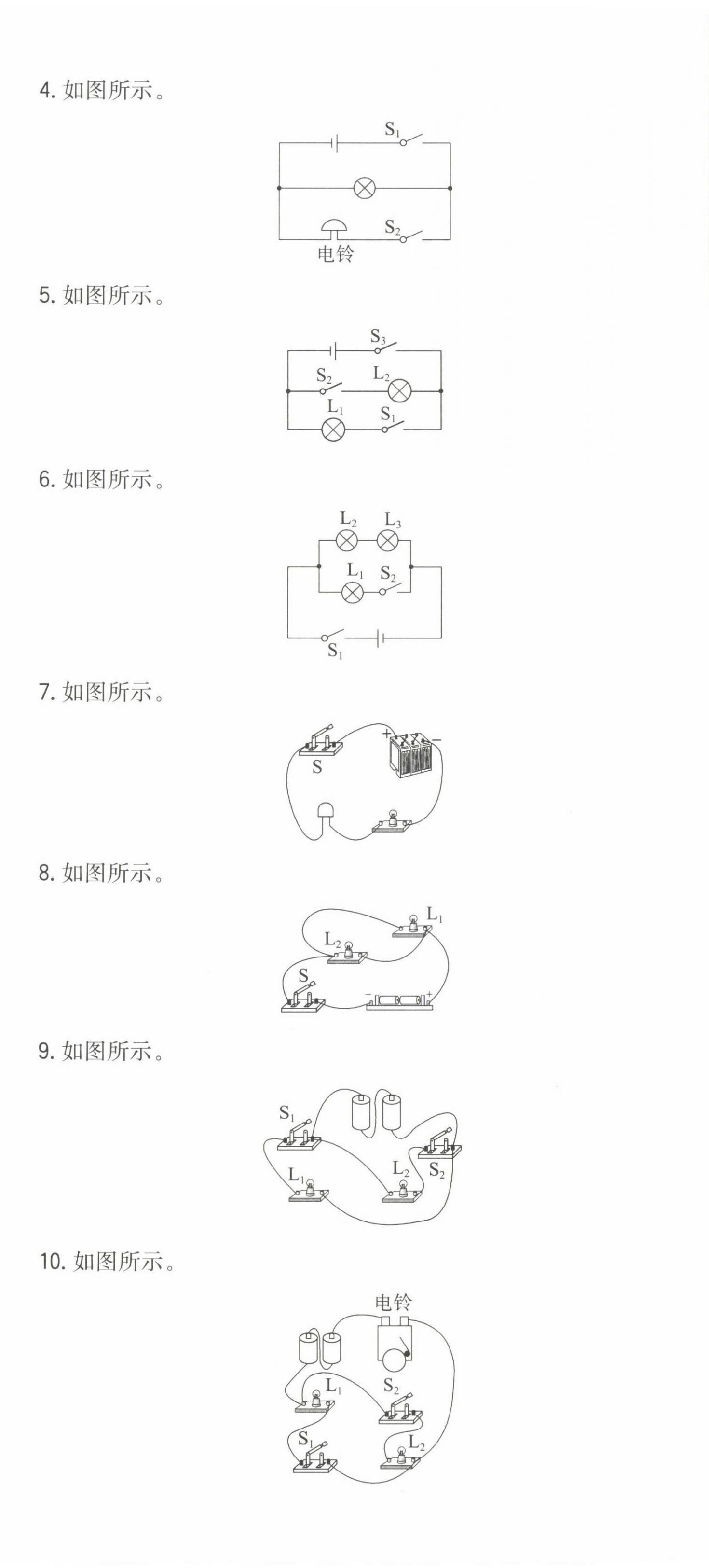 2022年一本同步訓(xùn)練九年級(jí)初中物理上冊(cè)人教版 第9頁(yè)