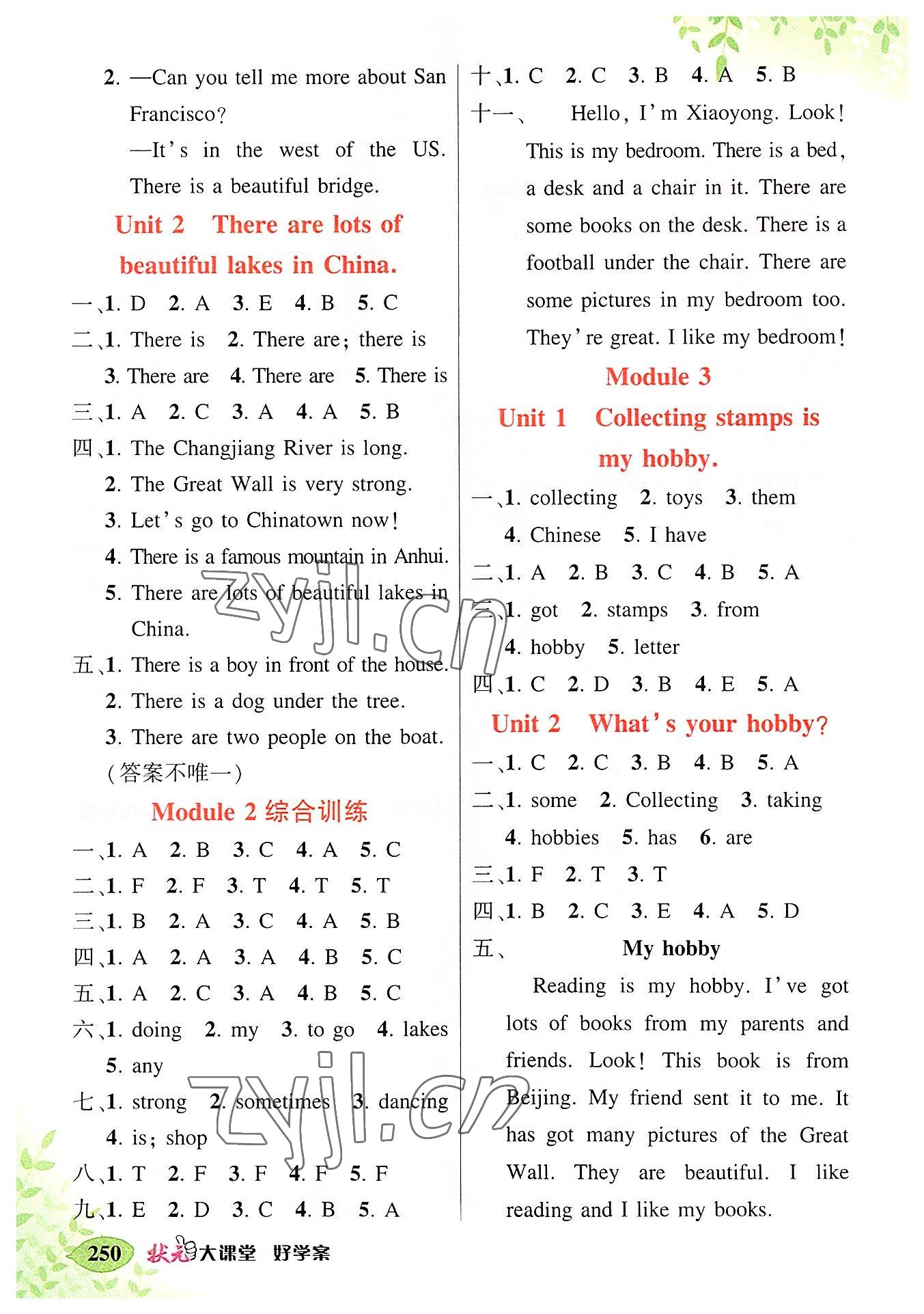 2022年黃岡狀元成才路狀元大課堂六年級(jí)英語(yǔ)上冊(cè)外研版 第2頁(yè)