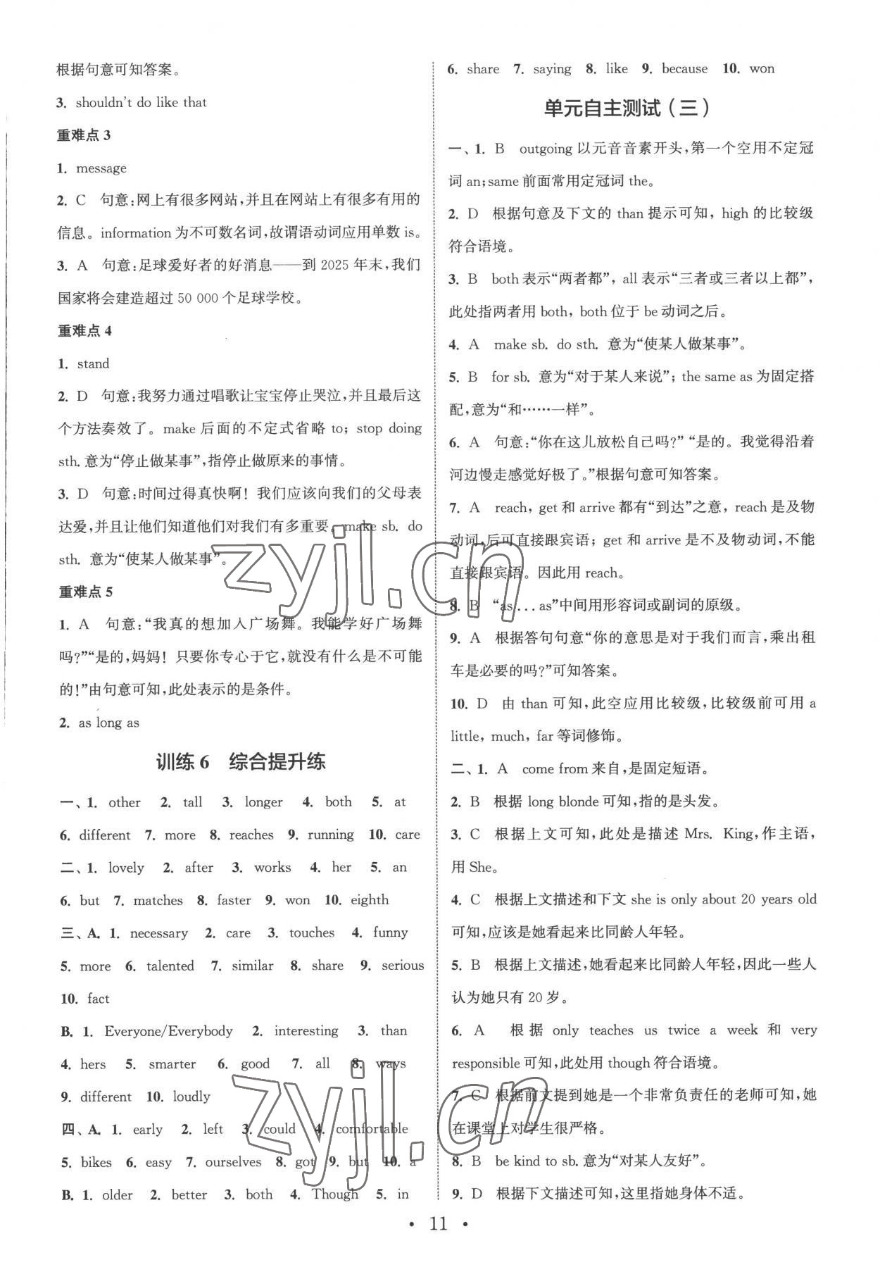 2022年通城學典初中英語基礎(chǔ)知識組合訓(xùn)練八年級上冊人教版 參考答案第10頁