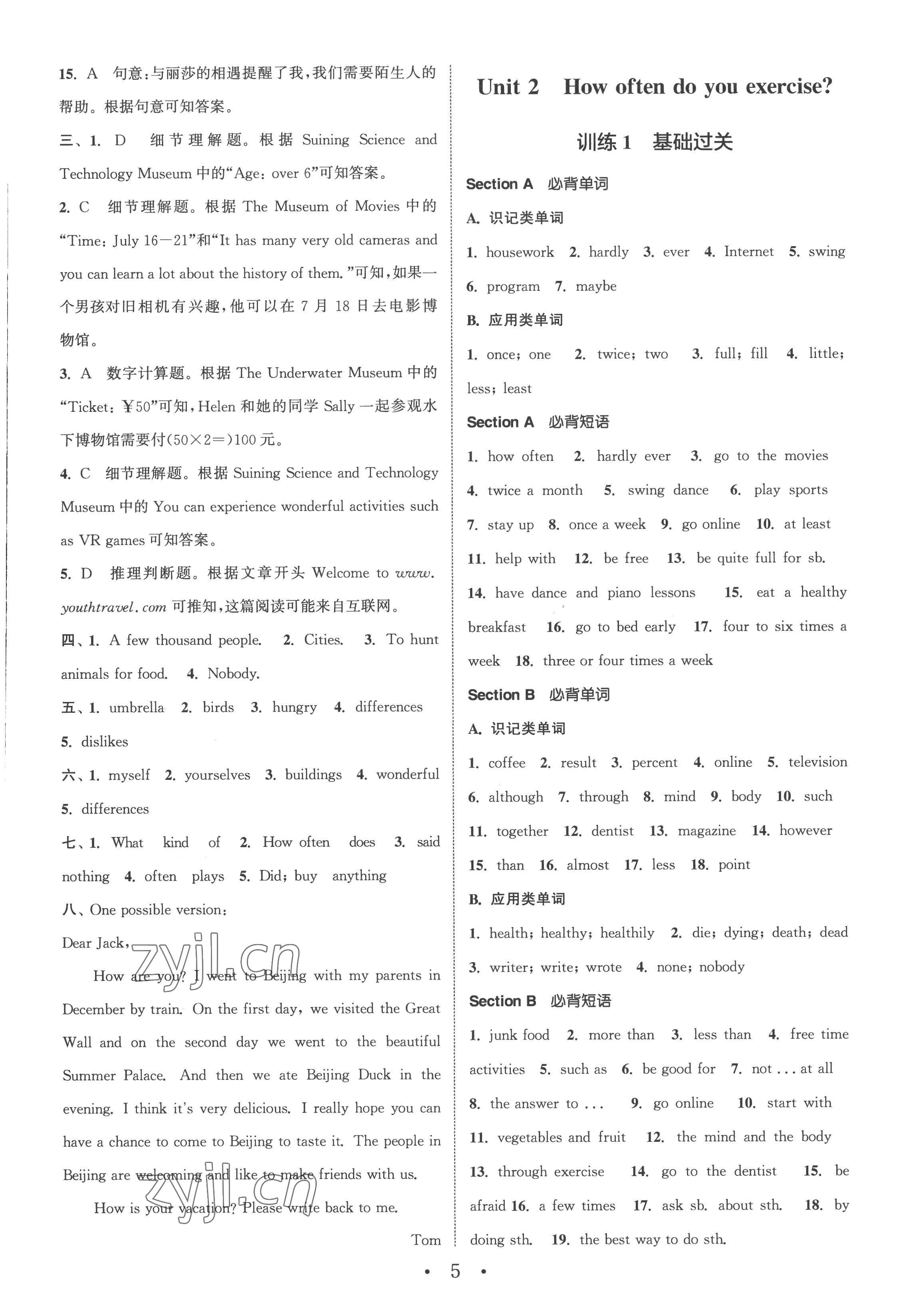 2022年通城學(xué)典初中英語基礎(chǔ)知識組合訓(xùn)練八年級上冊人教版 參考答案第4頁