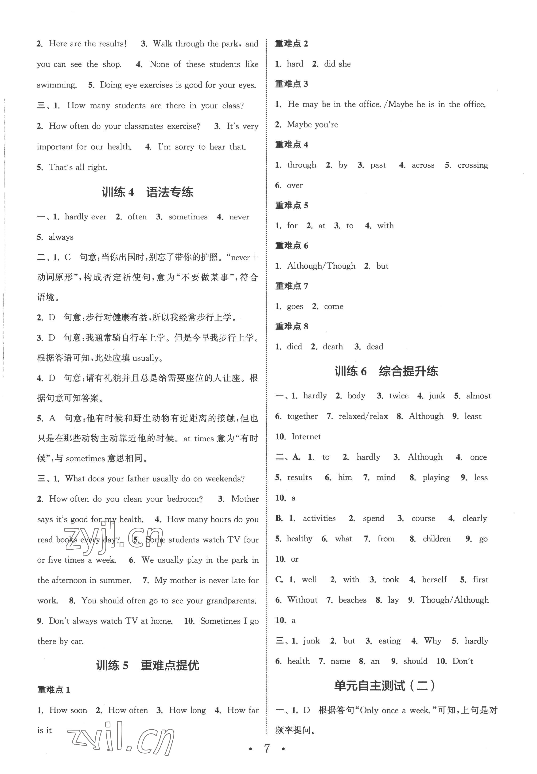 2022年通城學(xué)典初中英語基礎(chǔ)知識組合訓(xùn)練八年級上冊人教版 參考答案第6頁