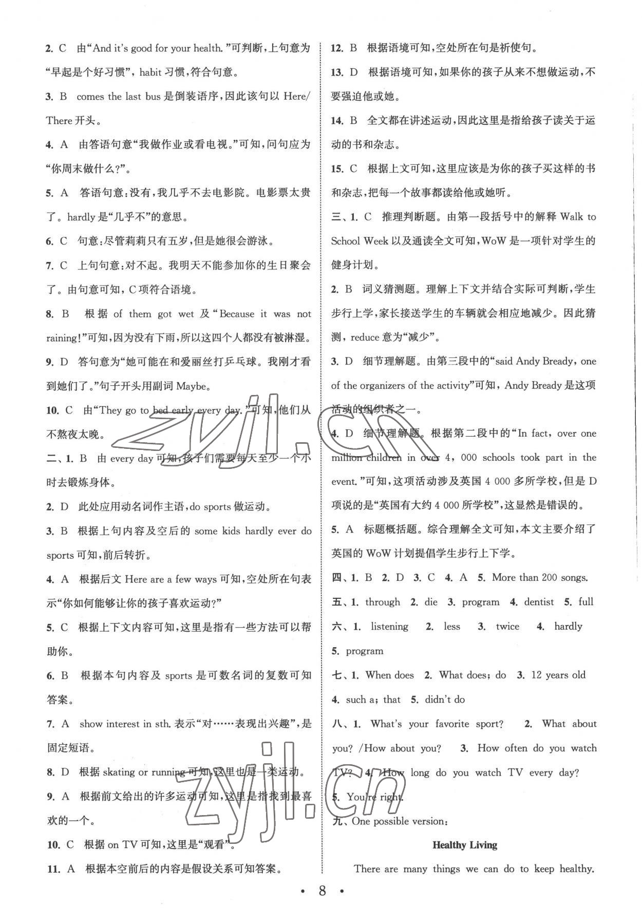 2022年通城學典初中英語基礎知識組合訓練八年級上冊人教版 參考答案第7頁