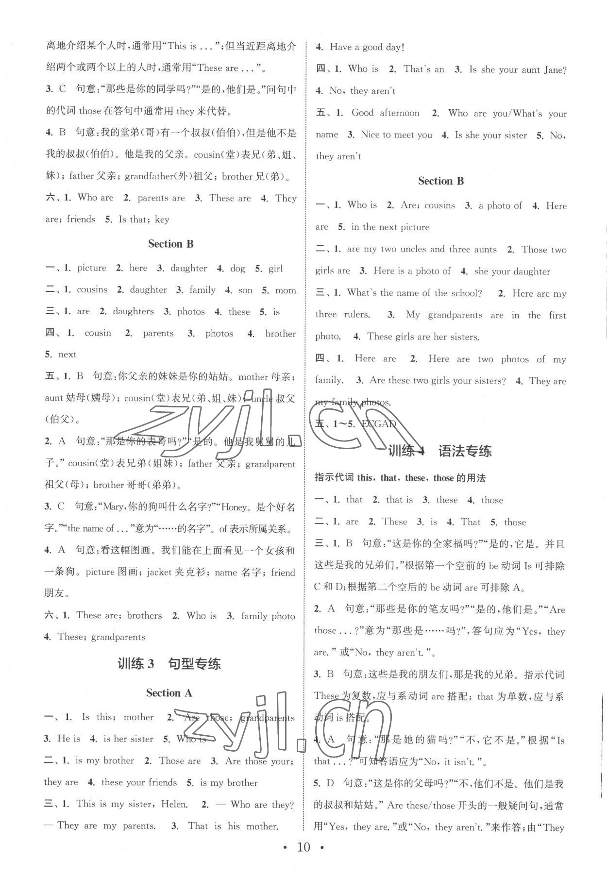 2022年通城学典初中英语基础知识组合训练七年级上册人教版 参考答案第9页