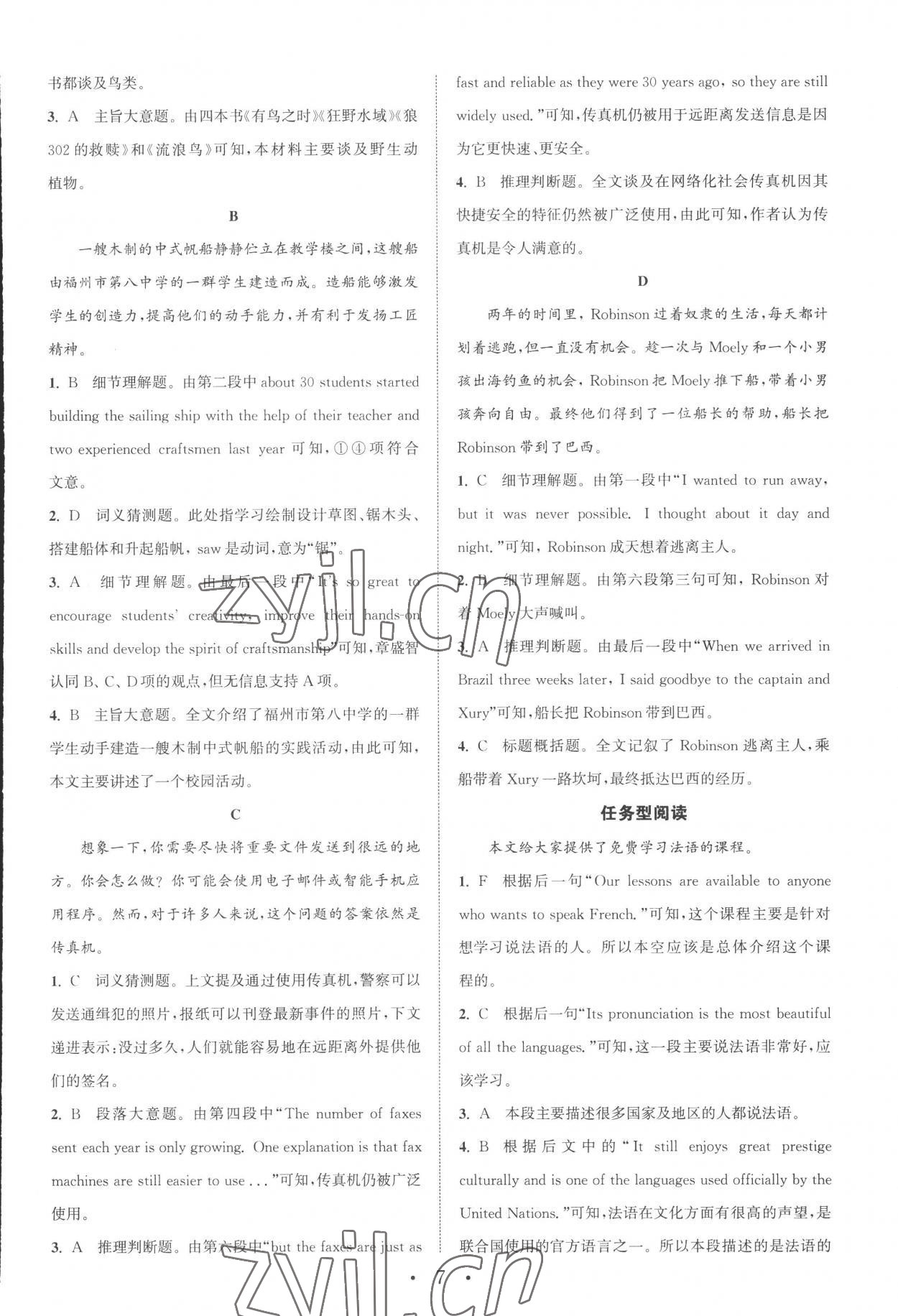 2022年通城学典组合训练九年级英语上册人教版浙江专版 第7页