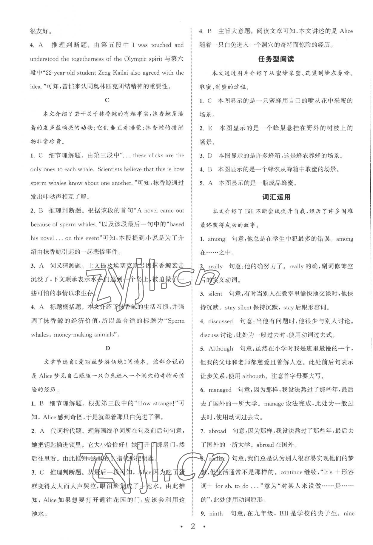 2022年通城学典组合训练九年级英语上册人教版浙江专版 第2页