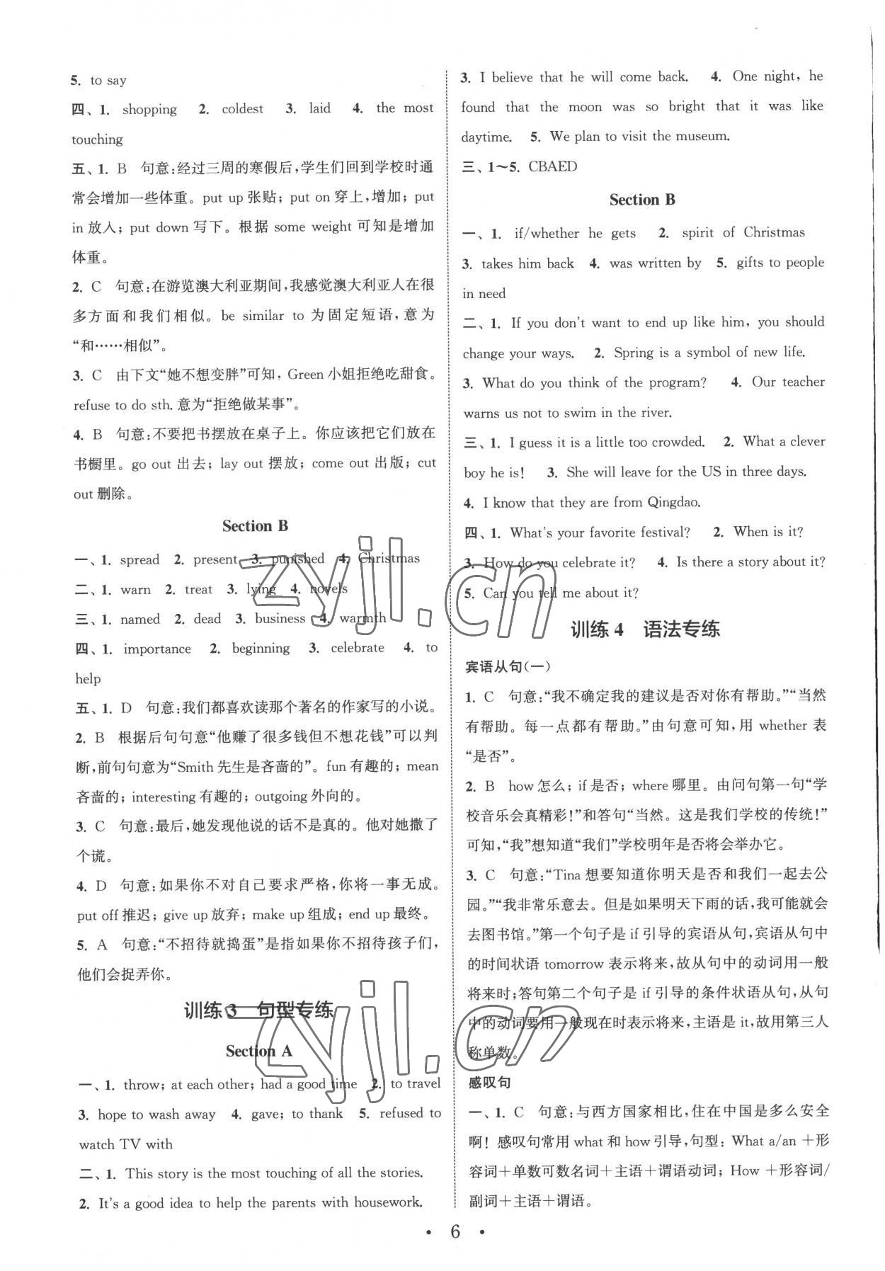 2022年通城學(xué)典初中英語基礎(chǔ)知識組合訓(xùn)練九年級英語上冊人教版 參考答案第5頁