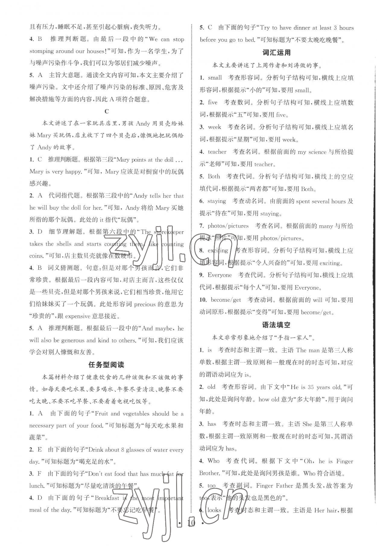 2022年通城學典組合訓練七年級英語上冊浙江專版 第10頁