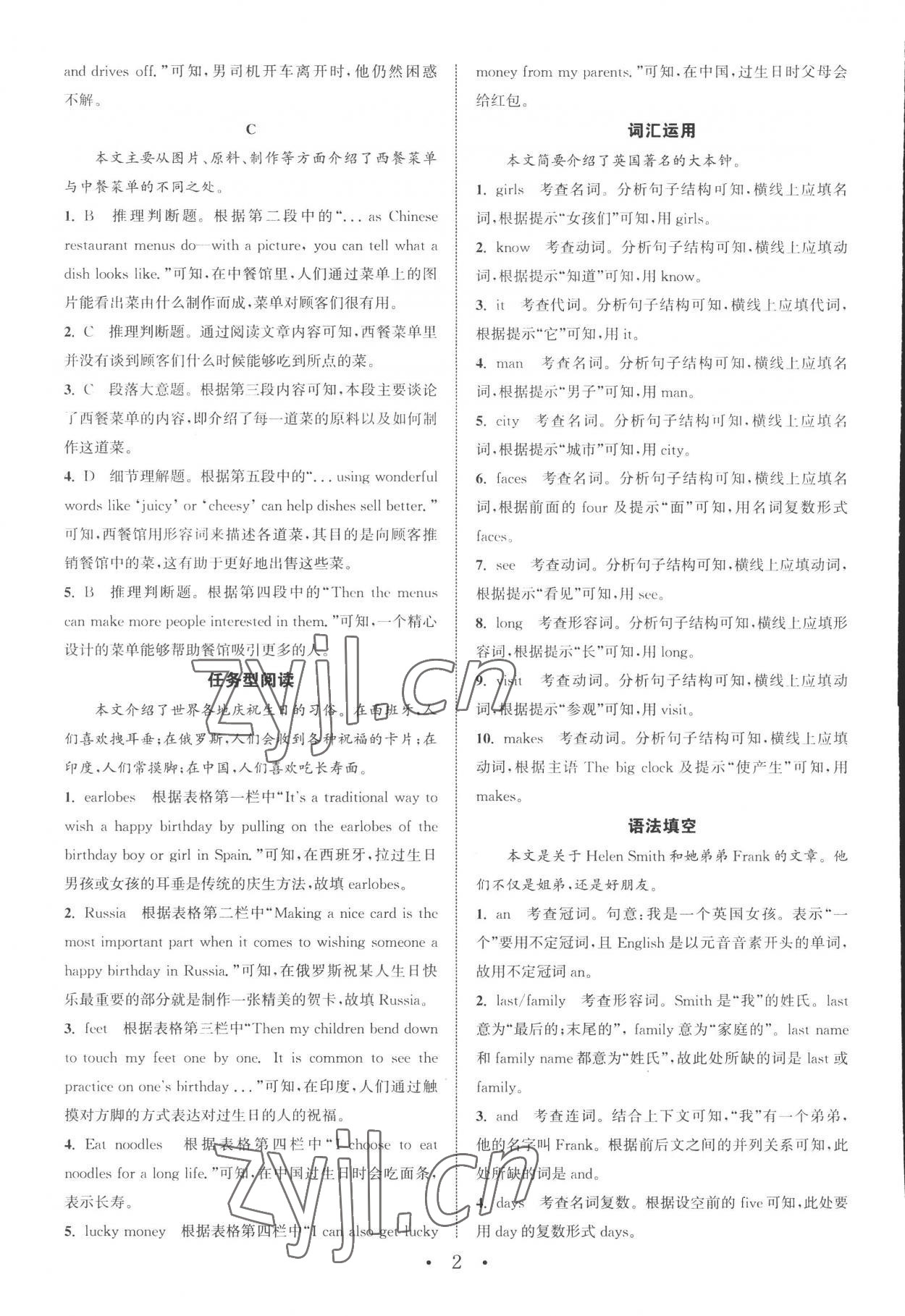 2022年通城学典组合训练七年级英语上册浙江专版 第2页