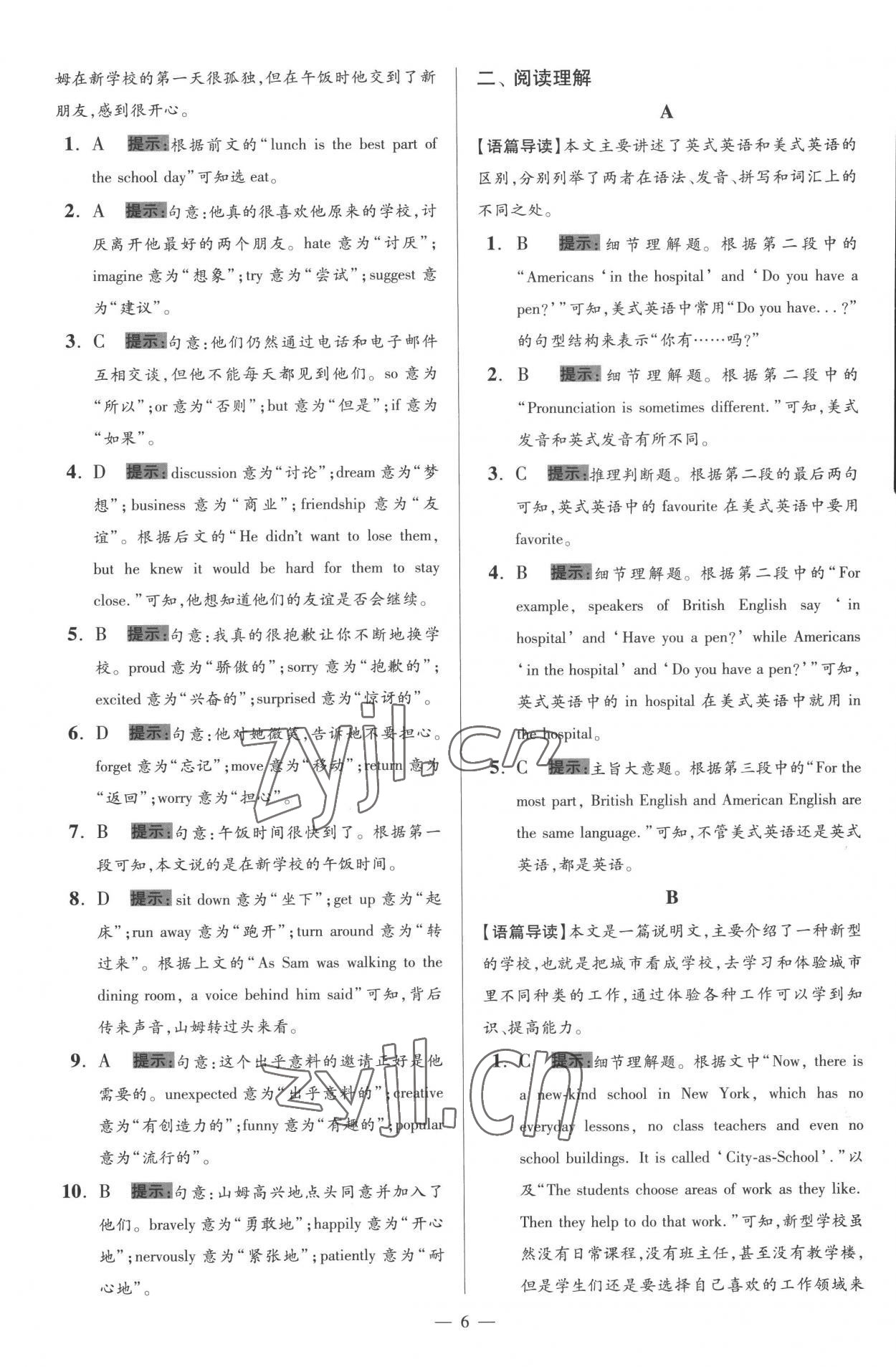 2022年小題狂做八年級英語上冊譯林版巔峰版 第6頁