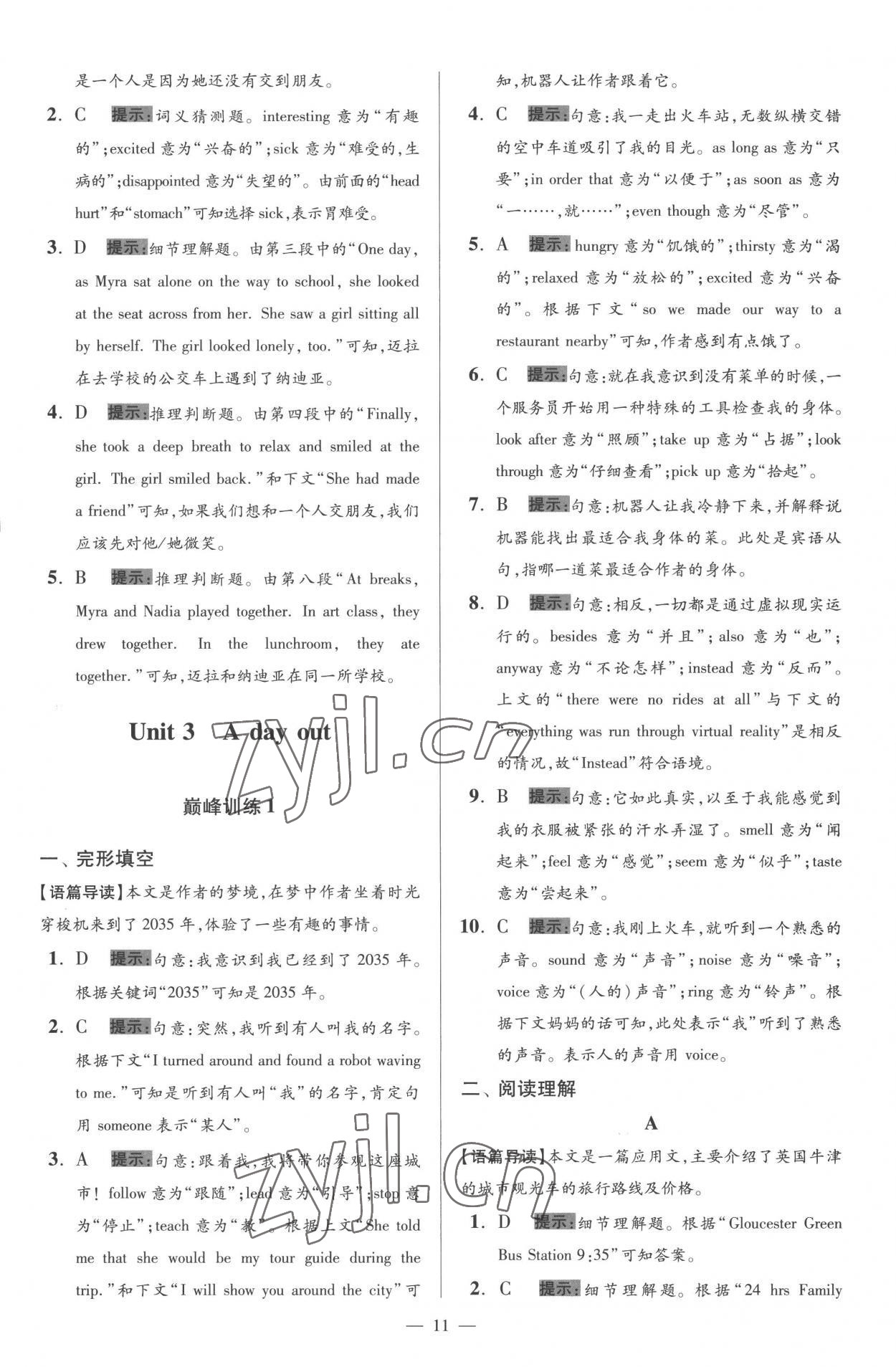 2022年小題狂做八年級(jí)英語(yǔ)上冊(cè)譯林版巔峰版 第11頁(yè)