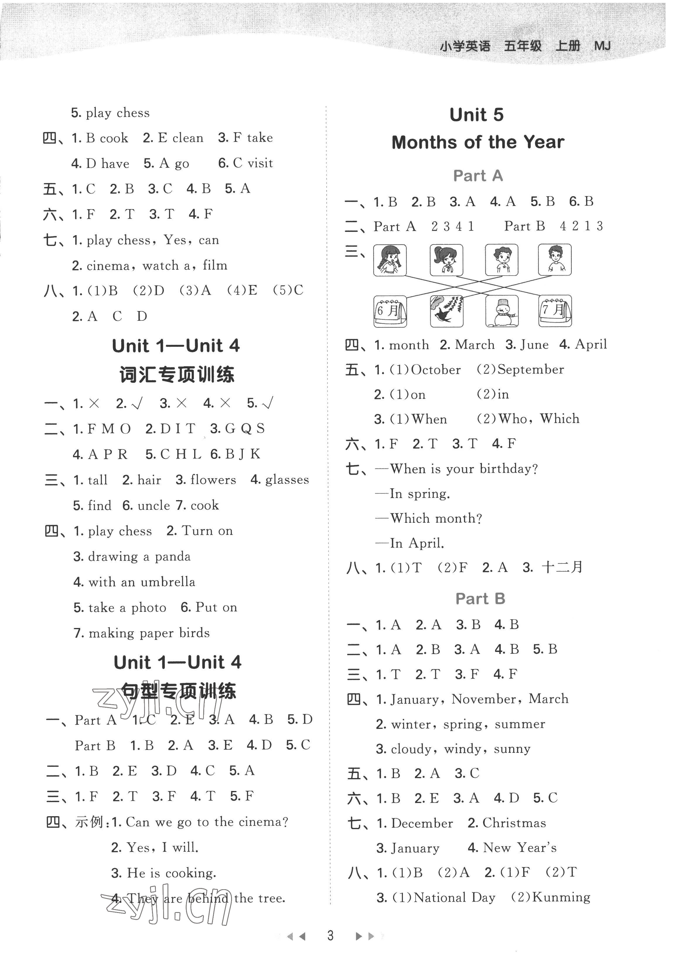 2022年53天天練五年級英語上冊閩教版 參考答案第3頁