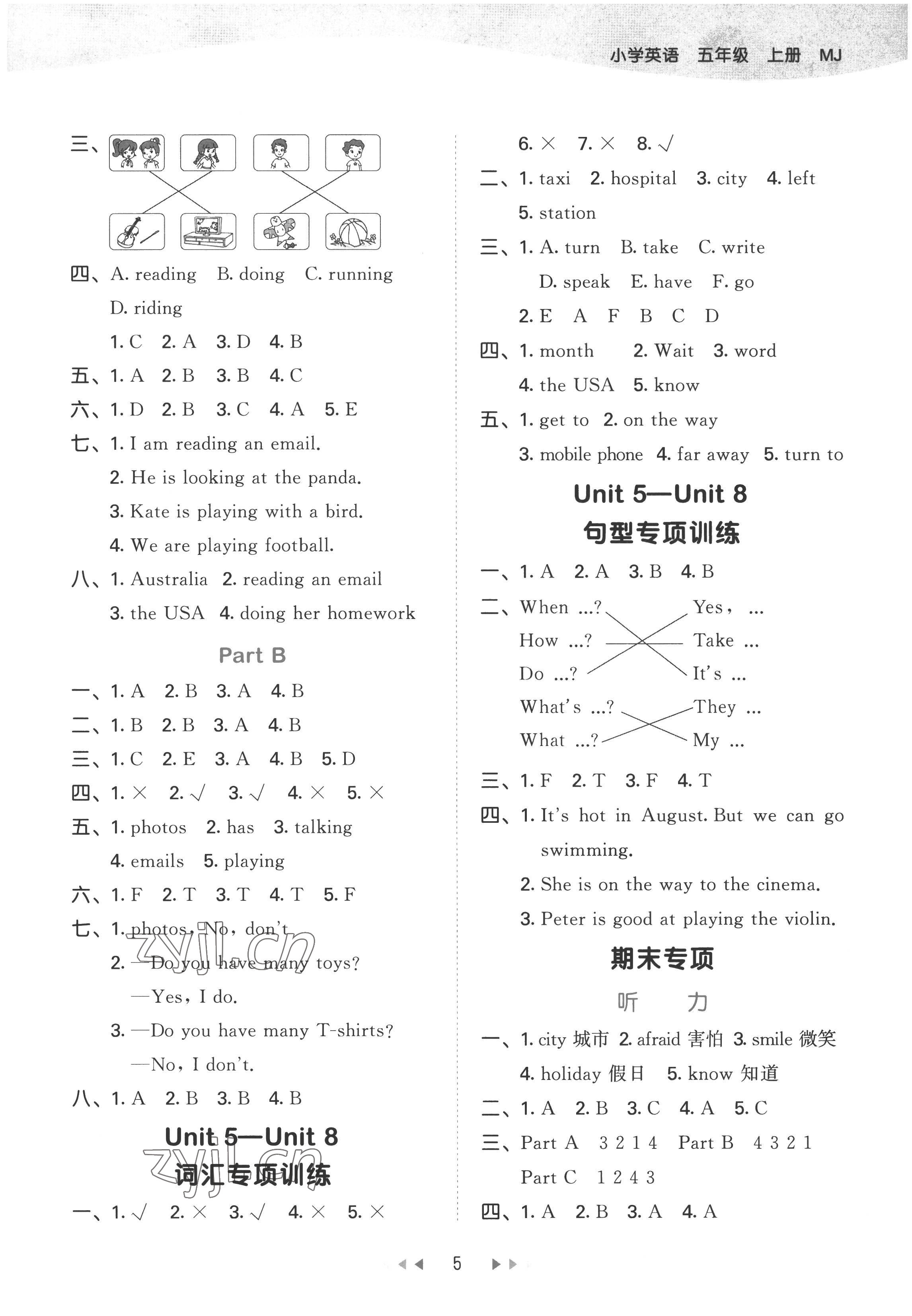 2022年53天天練五年級英語上冊閩教版 參考答案第5頁