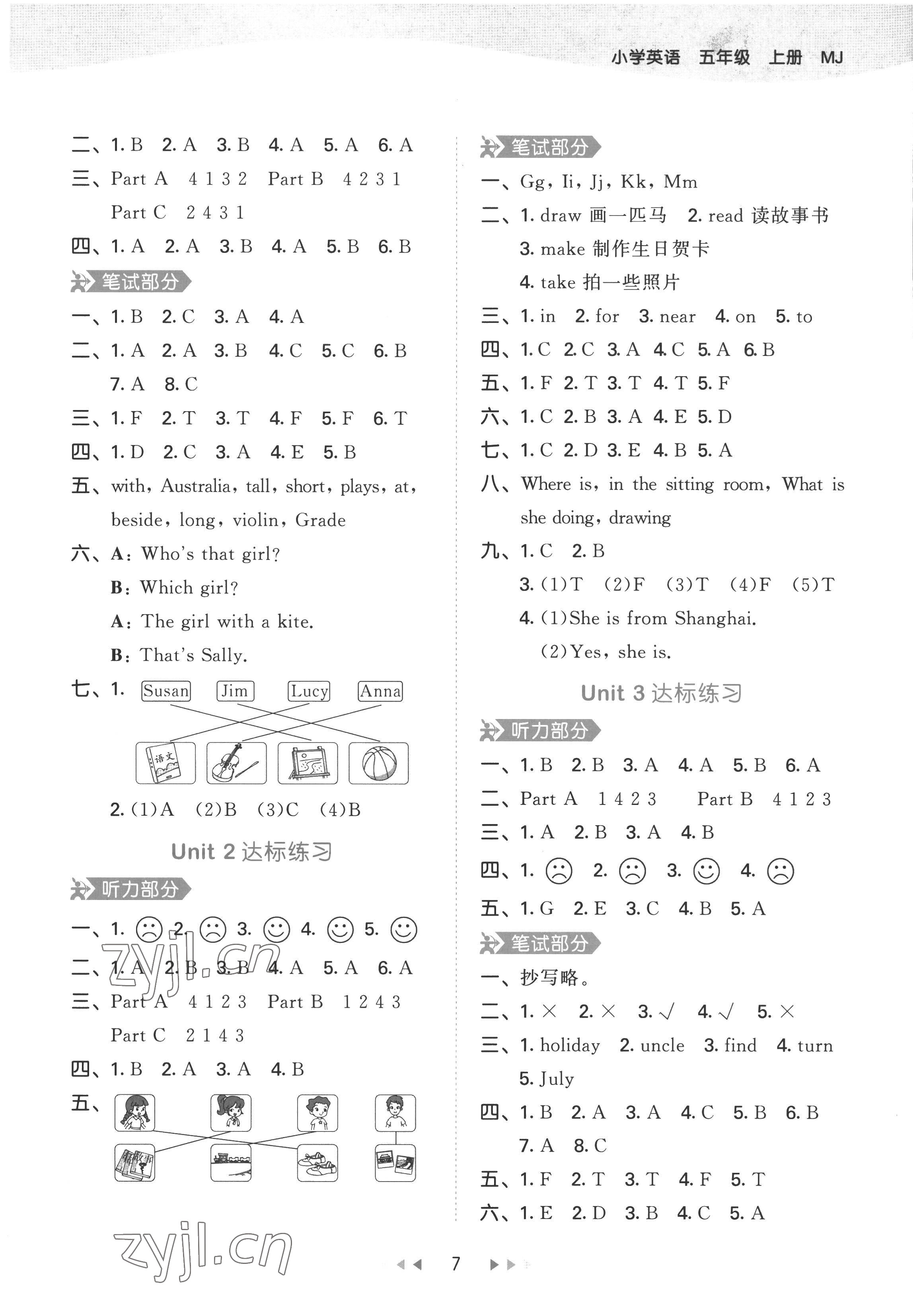 2022年53天天練五年級英語上冊閩教版 參考答案第7頁